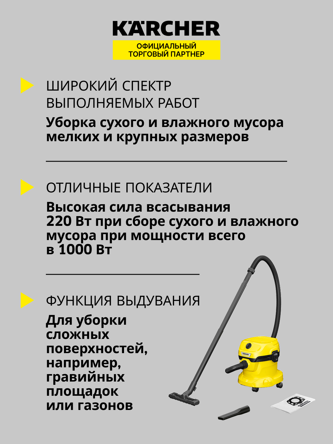 Хозяйственный пылесос  Karcher WD 2 Plus V-12/4/18 5370593 STDN-0077328 - Вид №15