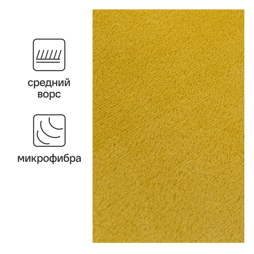 Плед Flandria 200x220 см микрофибра цвет желтый Santreyd Jane STLM-2143474 - Вид №1