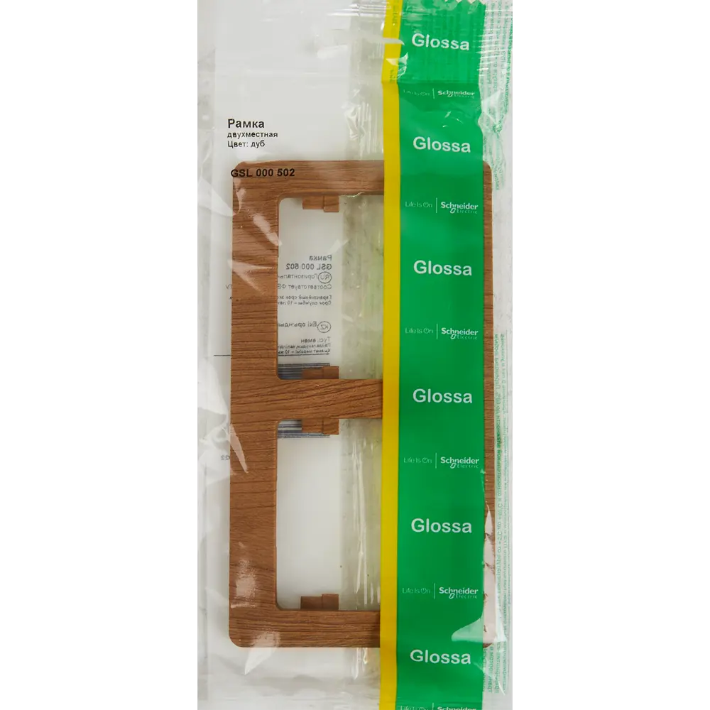 Рамка для розеток и выключателей Systeme Electric Glossa 2 поста двойная цвет дуб STLM-2130762 - Вид №3