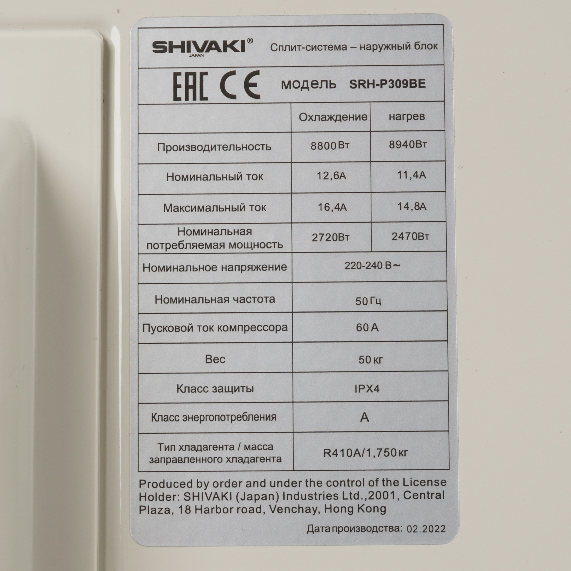 5049991 Кондиционер настенный сплит-система Shivaki SSH-P309BE/SRH-P309BE белый STDN-0083493 - Вид №7