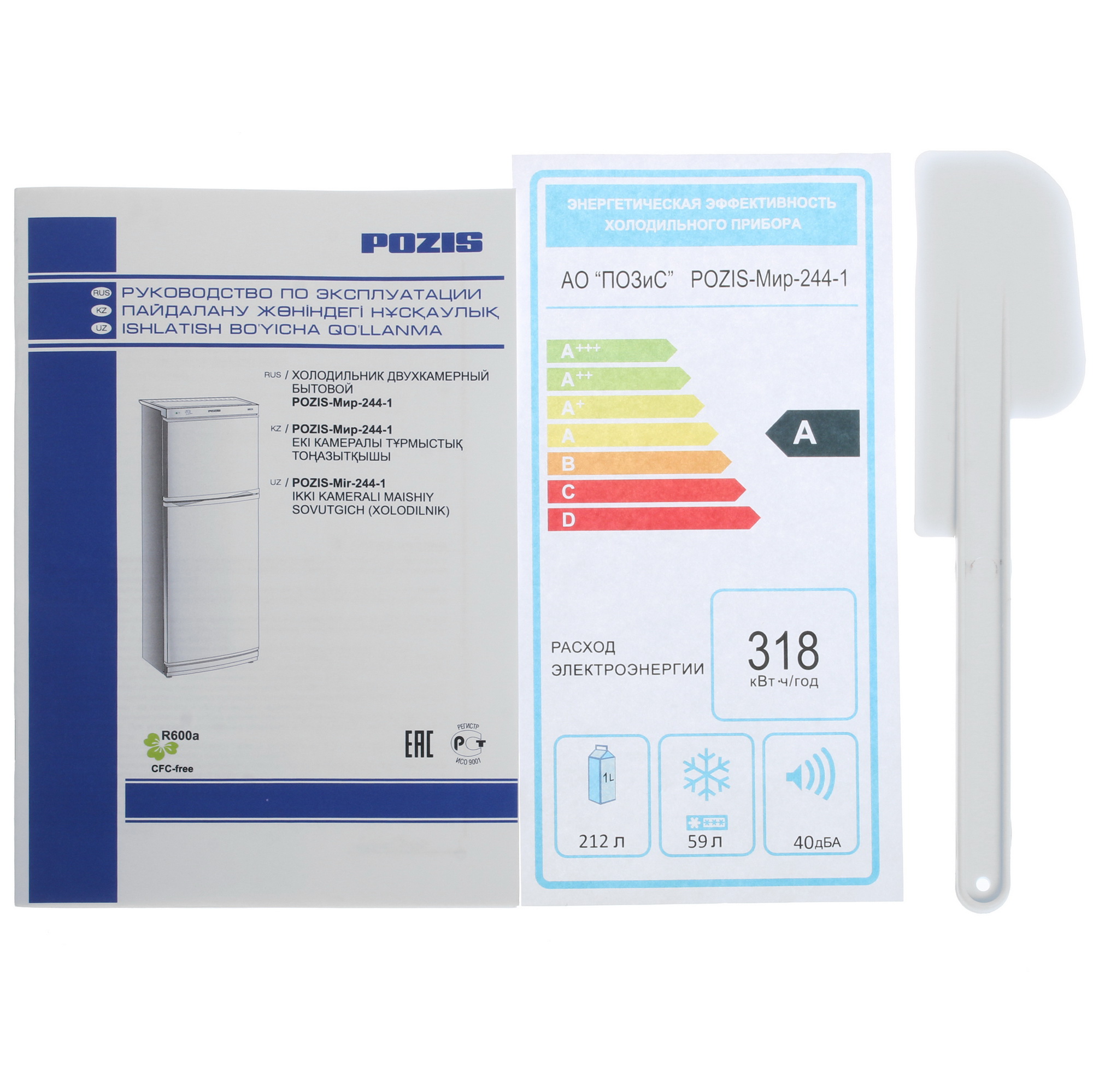 7976166 Холодильник с морозильником   Pozis Мир 244-1 белый STDN-0138591 - Вид №9