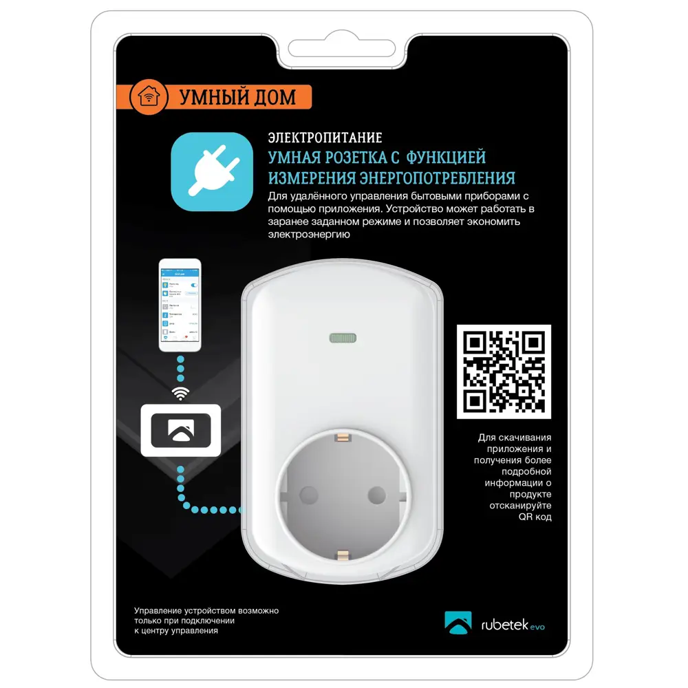 Умная розетка Rubetek evo с измерением энергопотребления, 869 МГц, IP20 STLM-2108248 - Вид №1