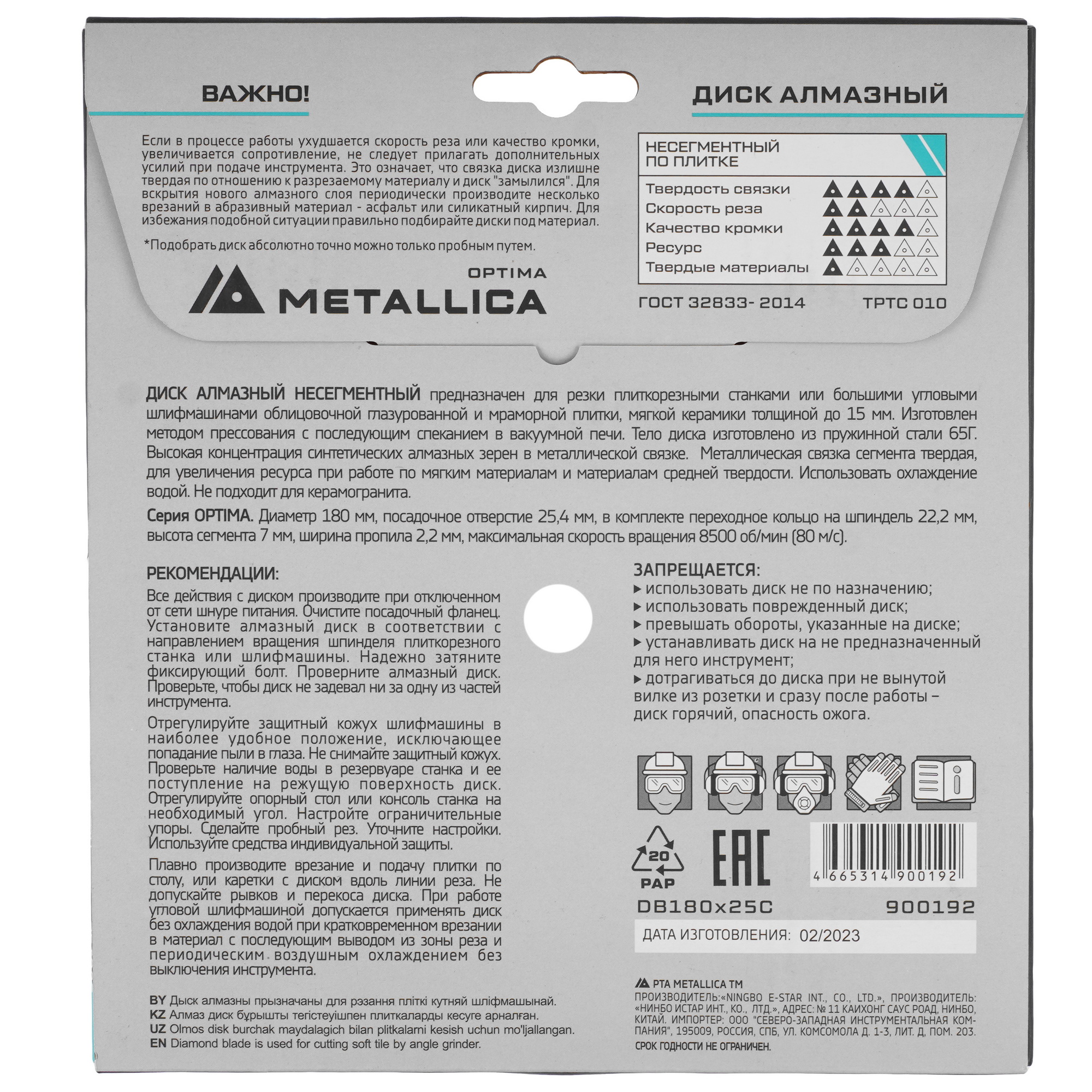 Диск алмазный METALLICA 900192 9165042 STDN-0141438 - Вид №2