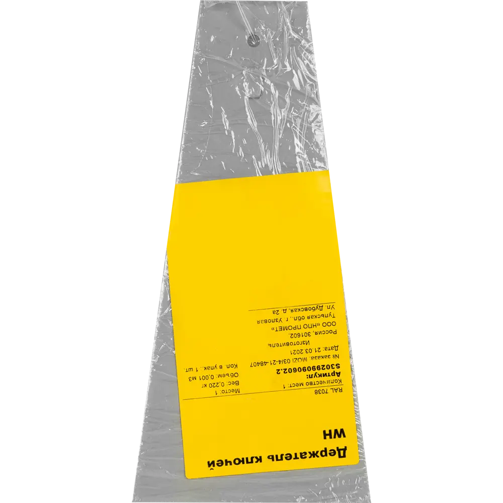 Santreyd Практик WH - стальной держатель для инструментов на экран 82859596 STLM-0037201 - Вид №1