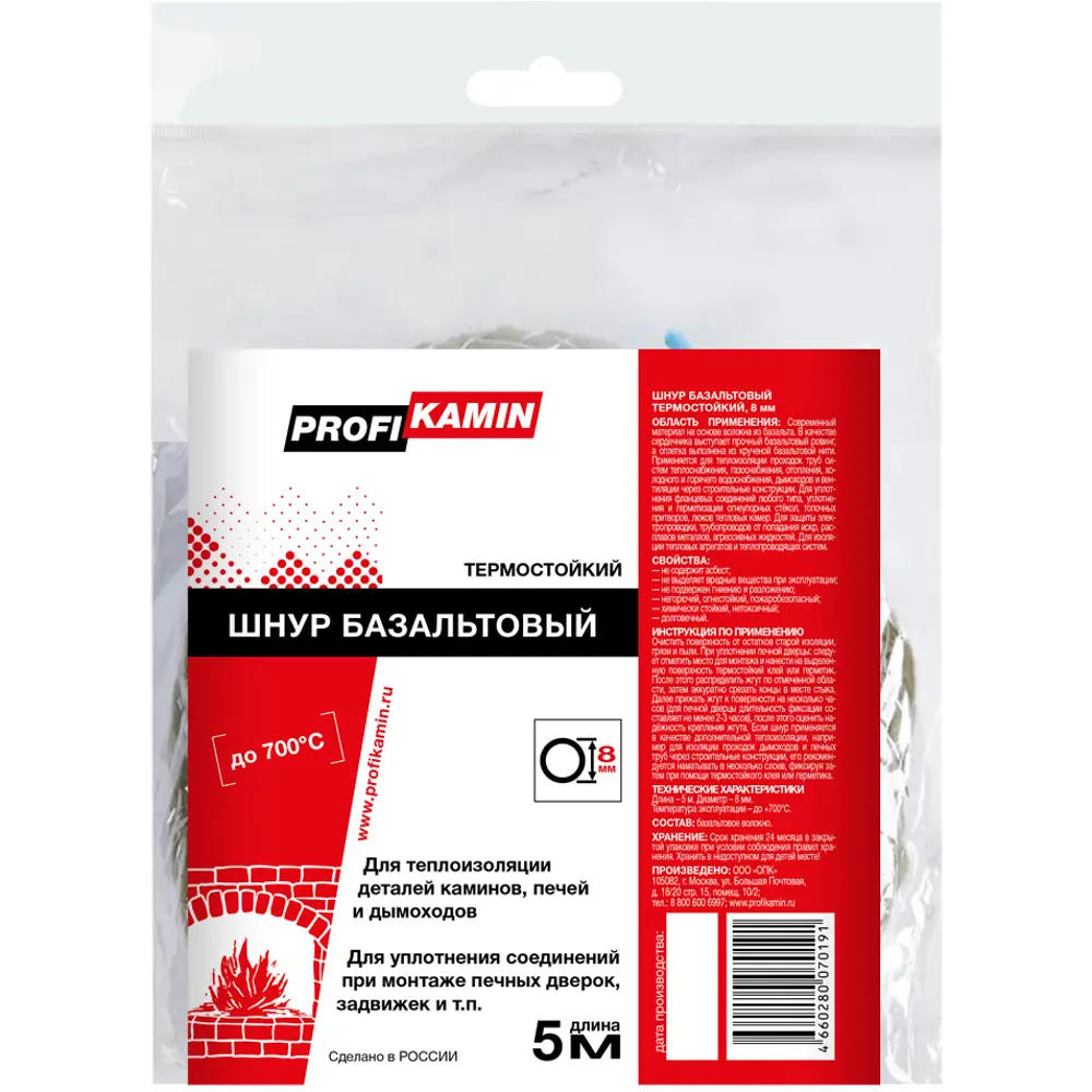 Базальтовый шнур PROFIKAMIN для каминов и дымоходов 8×5 м 89350986 STLM-1350867 - Вид №1