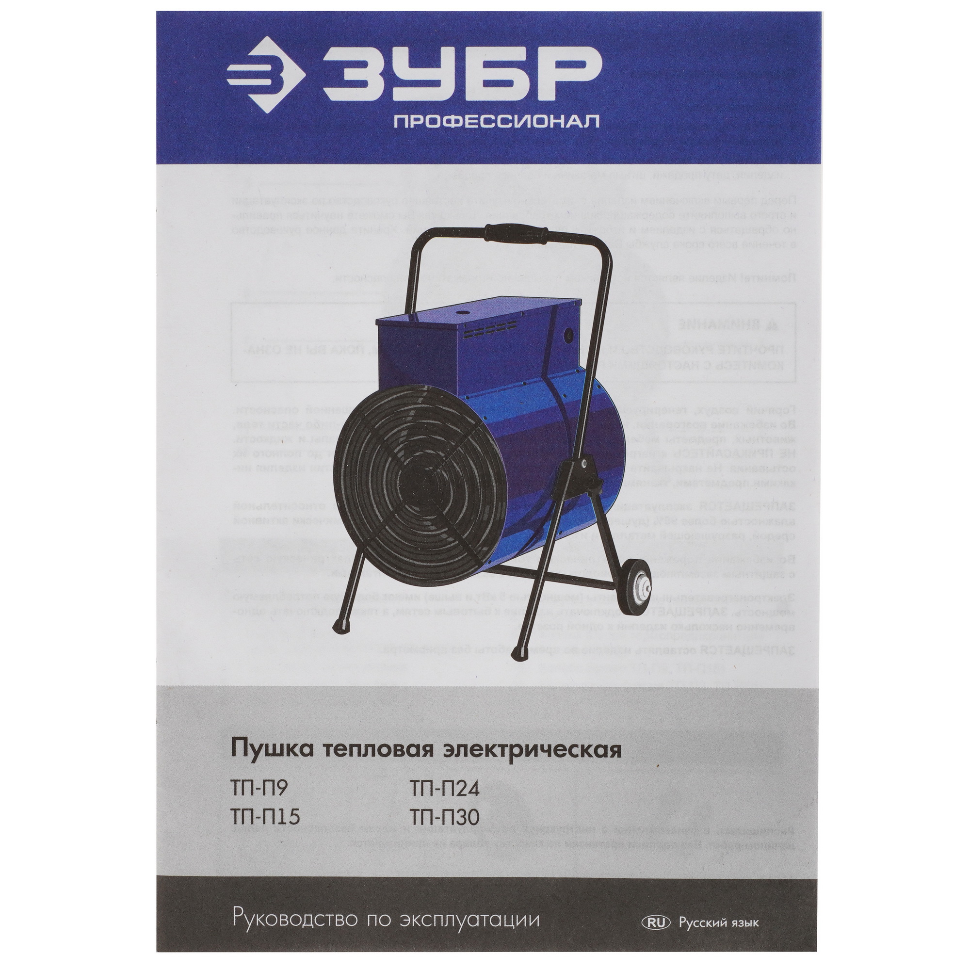 5057227 Тепловая пушка электрическая ЗУБР ТП-П15 STDN-0019406 - Вид №8