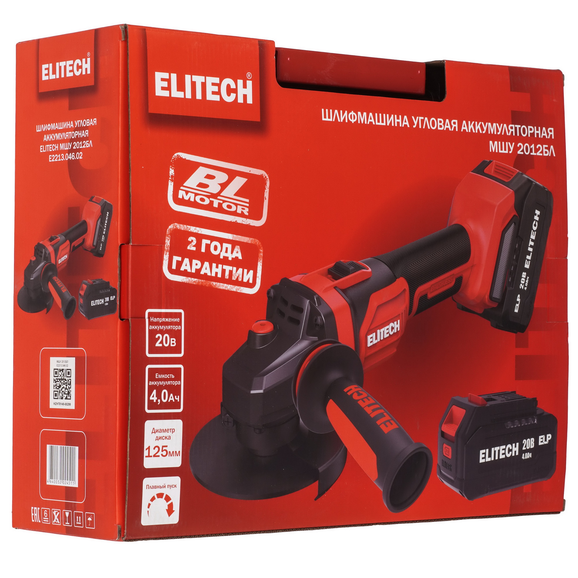 Углошлифовальная машина (УШМ) Elitech МШУ 2012БЛ 9205871 STDN-0036739 - Вид №11