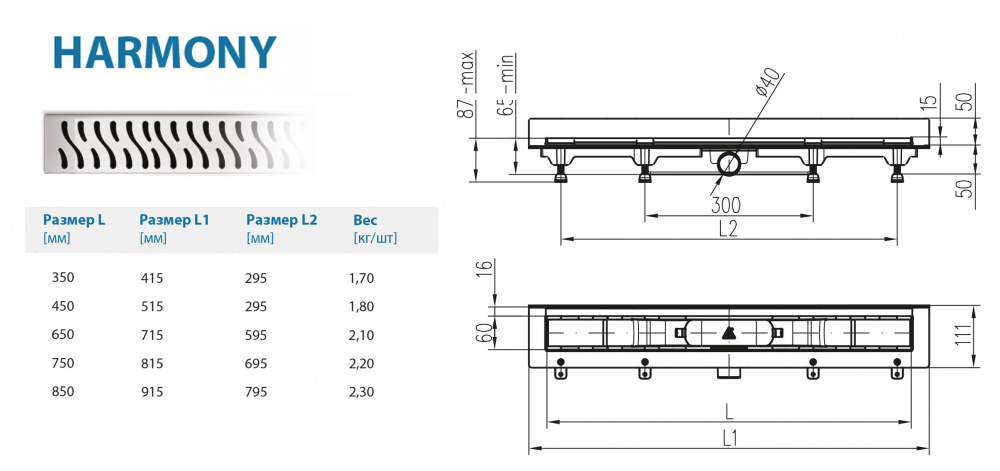 Водоотводящий желоб ALPEN Harmony ALP-350HN3 к стене с рамкой  - Вид №1