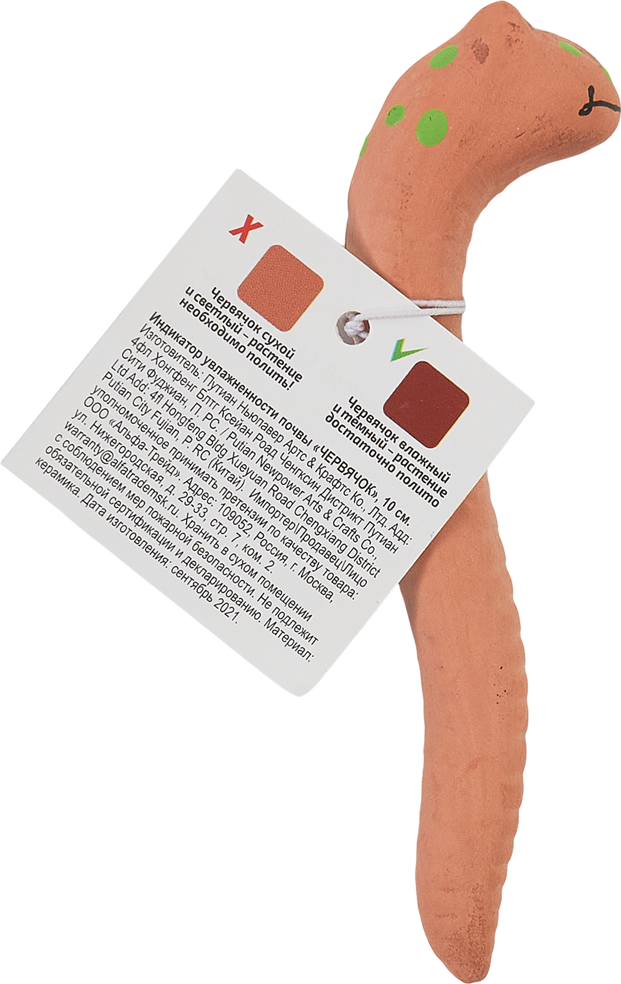 Керамический индикатор влажности Santreyd Червячок бежевый 84804507 STLM-0055478 - Вид №5