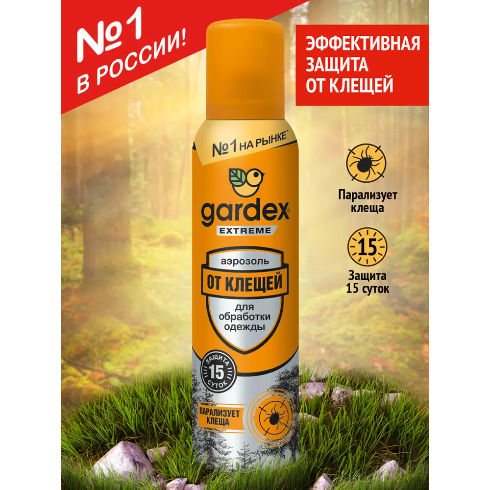 Santreyd Extreme - аэрозоль для защиты от клещей 150 мл 15170133 STLM-0005587 - Вид №10