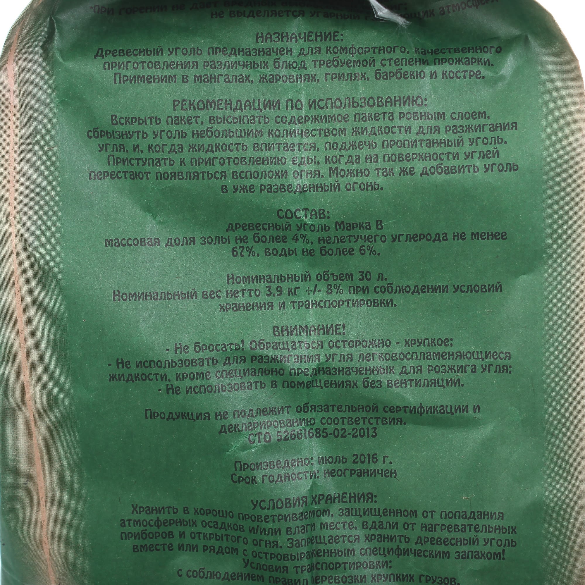 82000441 Уголь древесный берёзовый, 5 кг Santreyd  - Вид №1