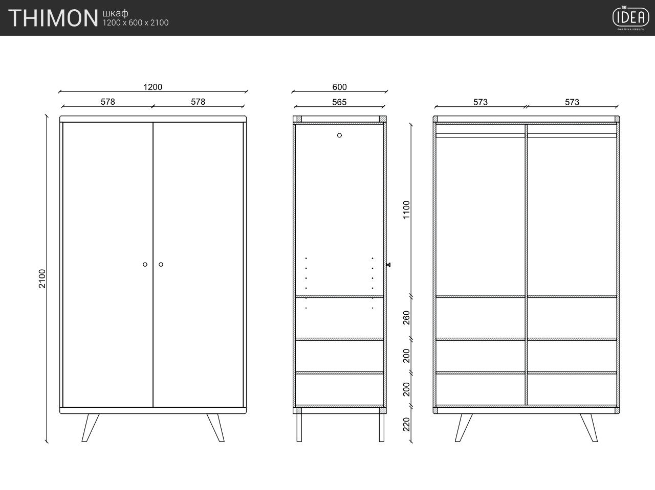 IDC034107119 The IDEA Шкаф THIMON v2  - Вид №10