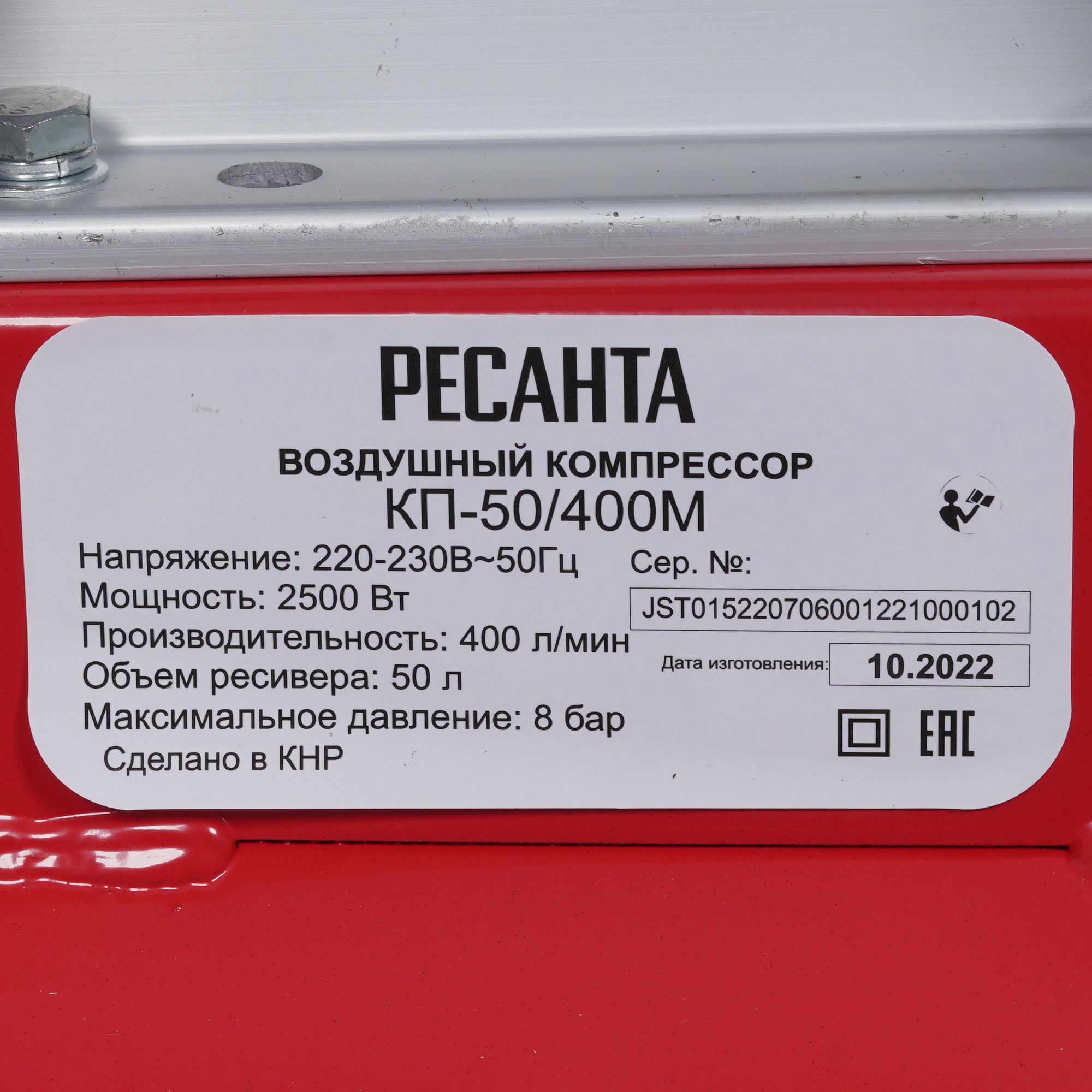 Компрессор поршневой масляный Ресанта КП-50/400М 9944763 STDN-0135977 - Вид №4