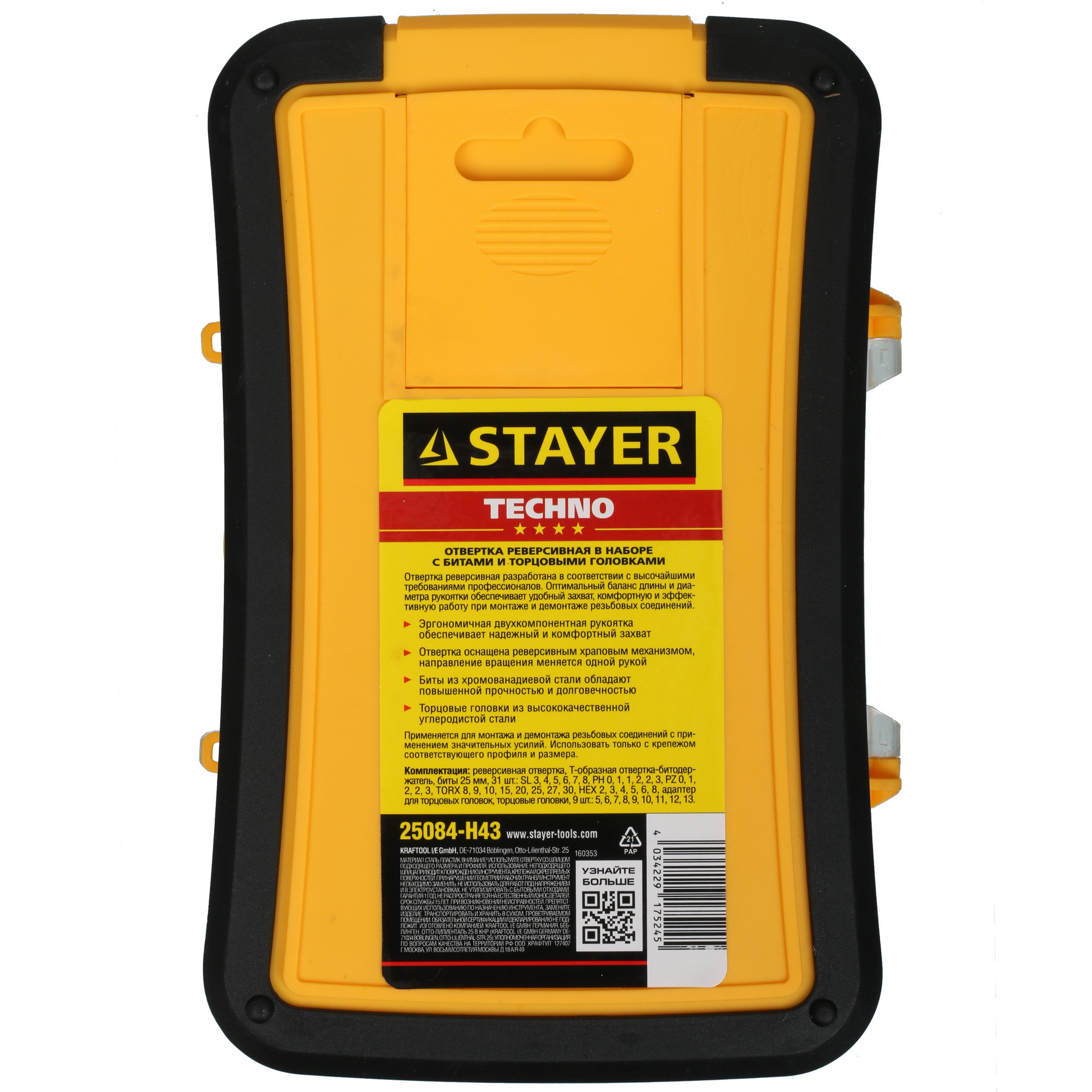 Отвертка с насадками/битами STAYER T-Compact-43 9944796 STDN-0068840 - Вид №3