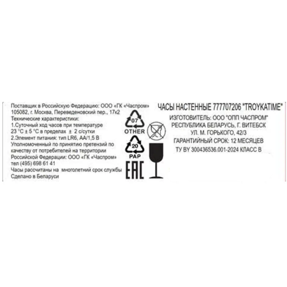 TROYKATIME Классика: элегантные настенные часы с бесшумным ходом 89408015 STLM-1569875 - Вид №4