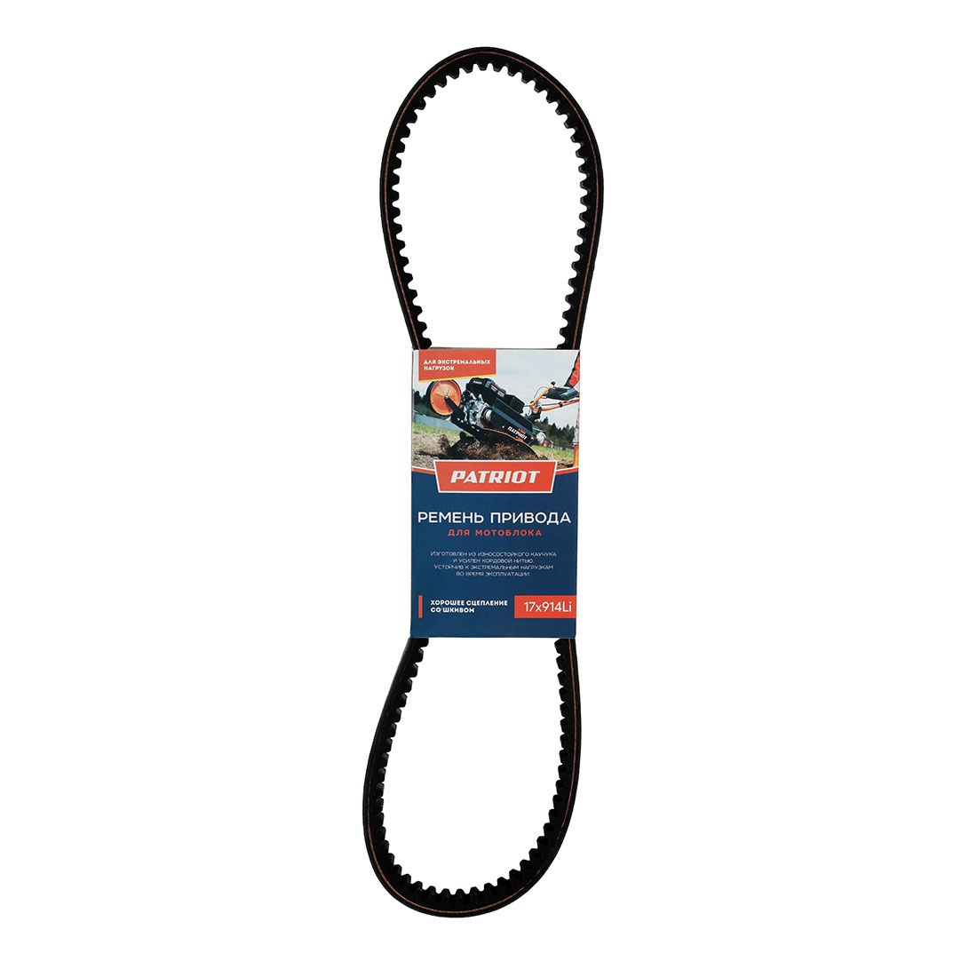 84320116 Ремень PATRIOT 17X914Li для мотоблока STLM-0048448 Santreyd 