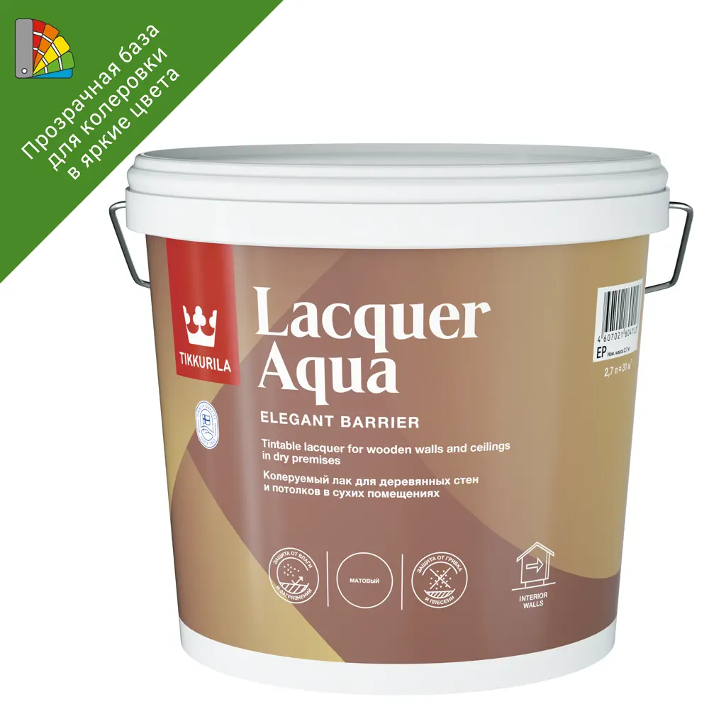 Tikkurila Lacquer Aqua - интерьерный лак для дерева и бетона, бесцветный полуглянцевый 2.7 л 82116493