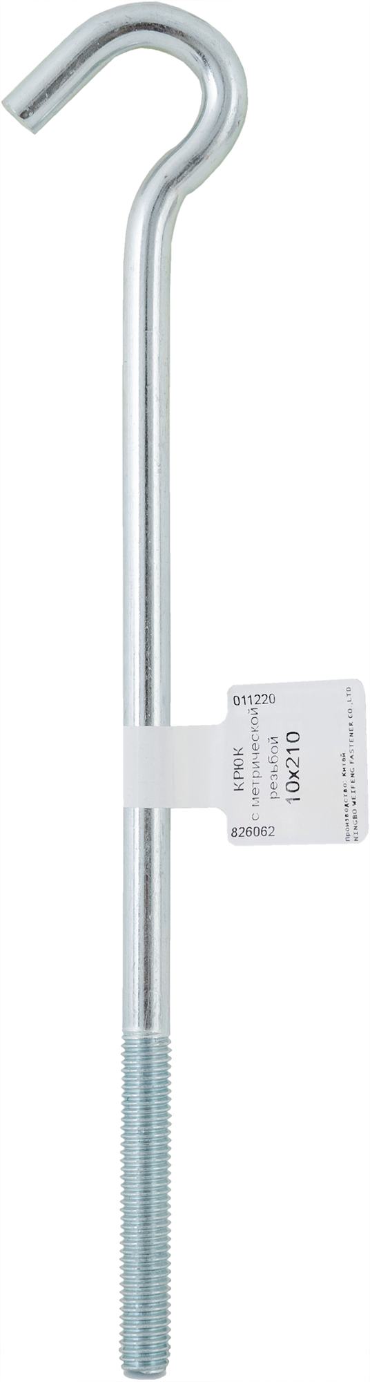 Крюк-полукольцо НЕВСКИЙ КРЕПЕЖ для подвесных конструкций 10х210 мм 83412876 STLM-0041215 - Вид №2