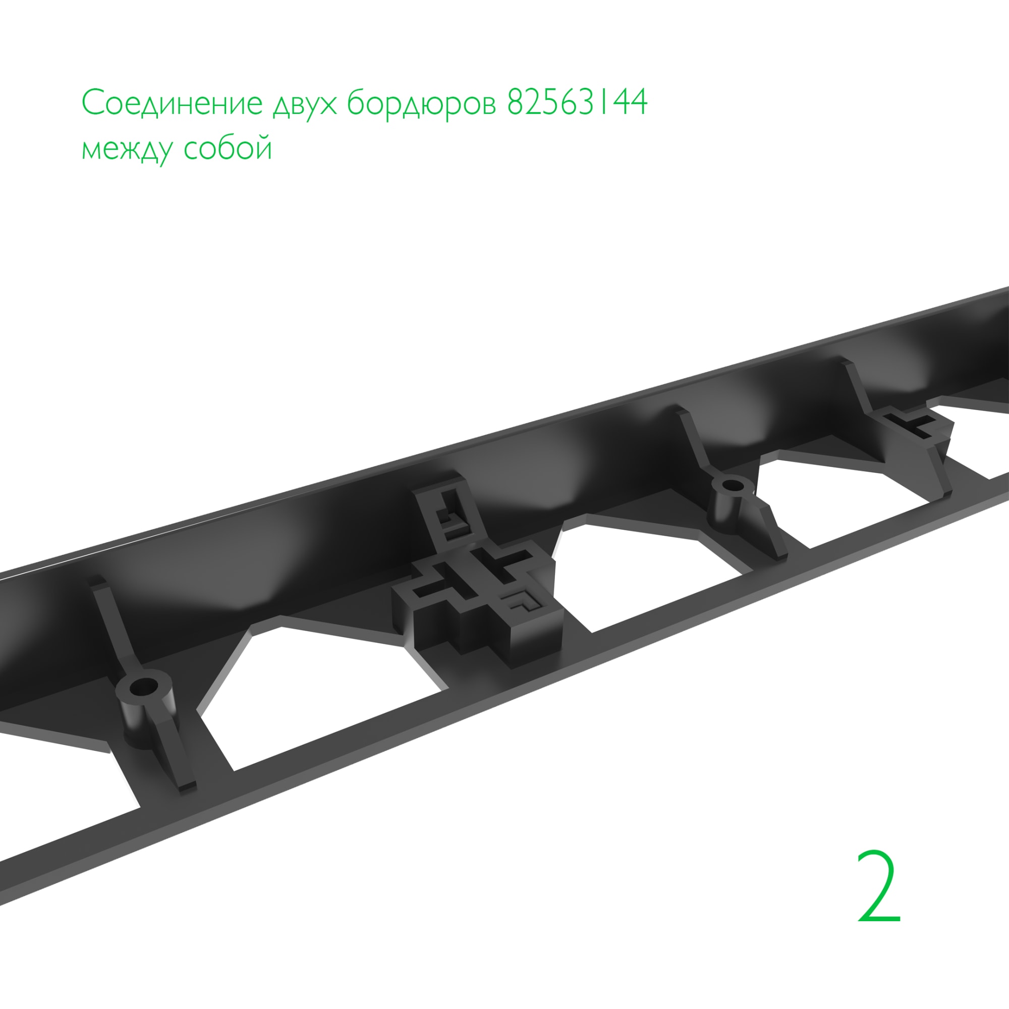 82563144 Бордюр пластиковый Gidrolica Line 1000 мм цвет черный Santreyd  - Вид №4