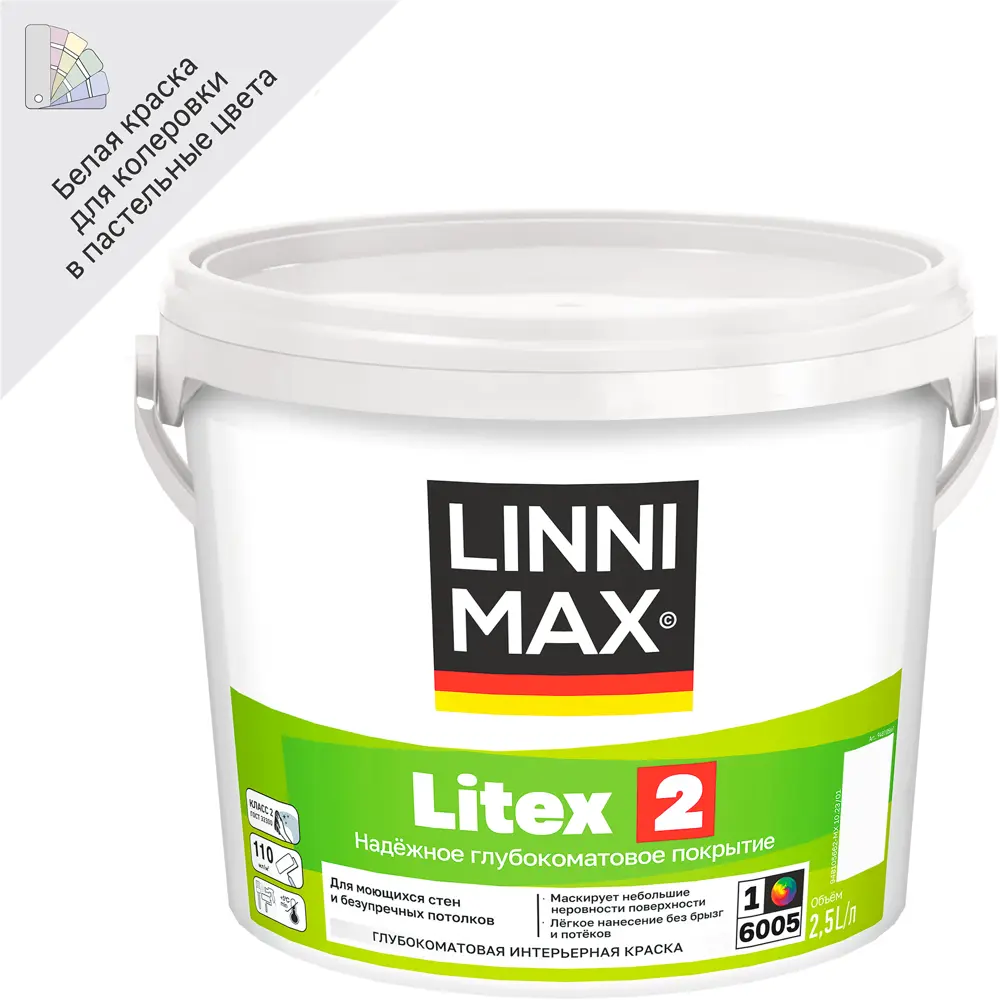 LINNIMAX Litex 2 — глубокоматовая краска для стен и потолков 89349616
