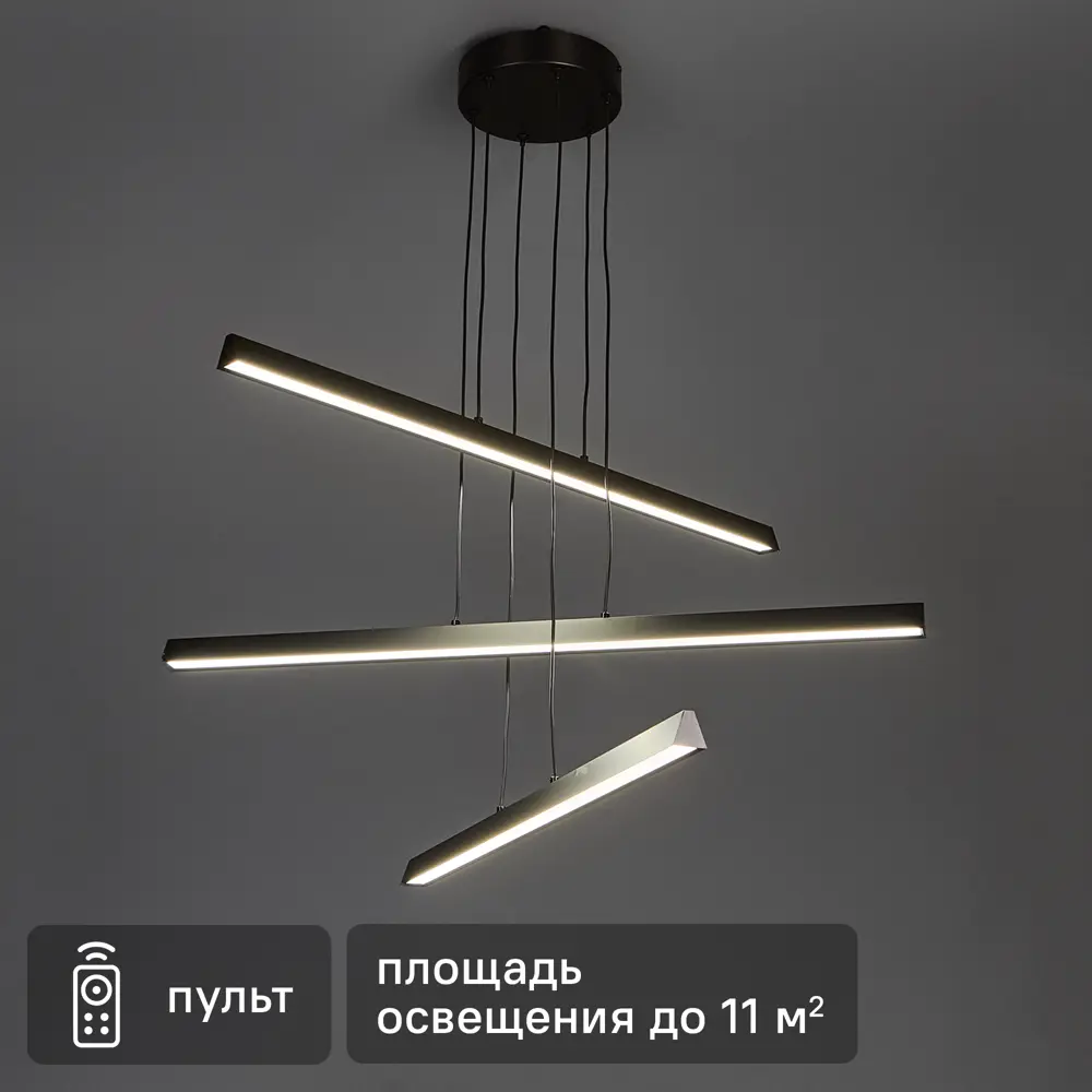 Светильник подвесной светодиодный Finch с пультом управления 14 м² регулируемый белый свет цвет черный KREAFORTA STLM-2116392