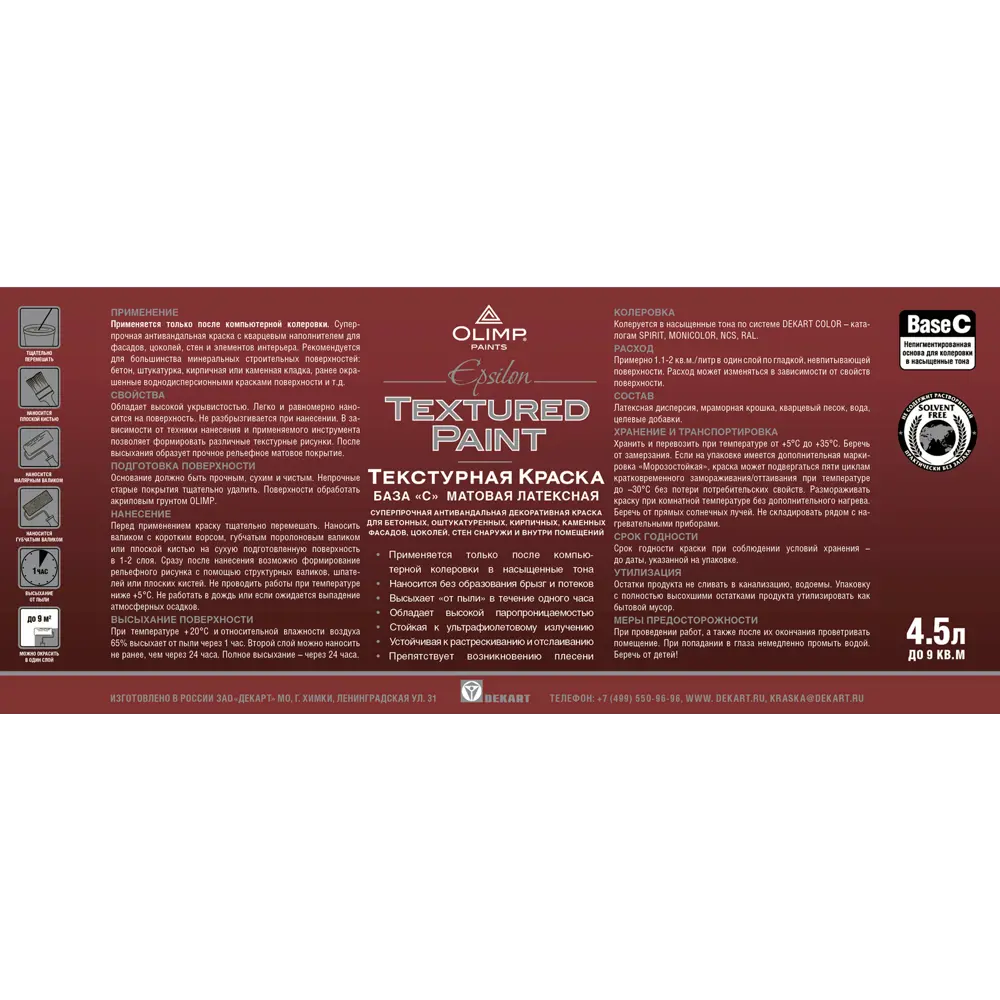Краска фасадная Olimp Эпсилон матовая бесцветная 4.5 л STLM-2140748 - Вид №1