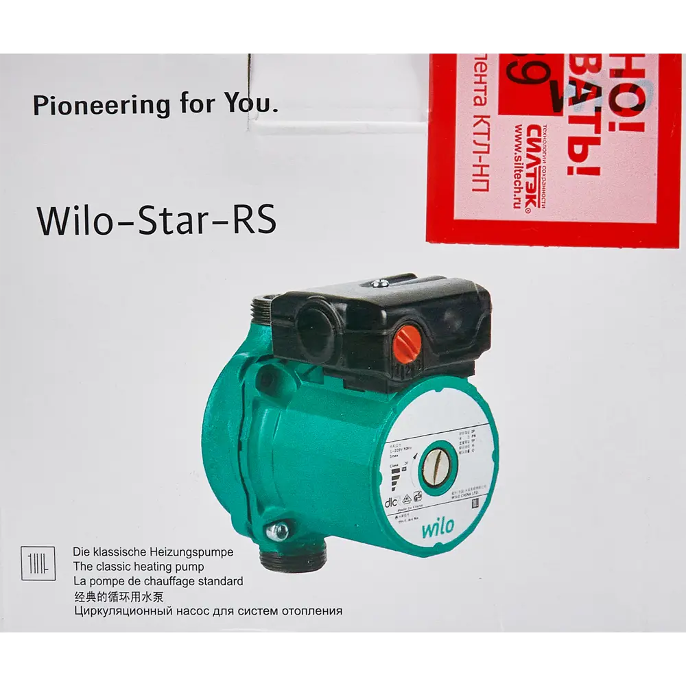 Циркуляционный насос Wilo Star-RS 25/6 130 мм с гайками 1 1/4" 86925432 STLM-2075884  - Вид №6