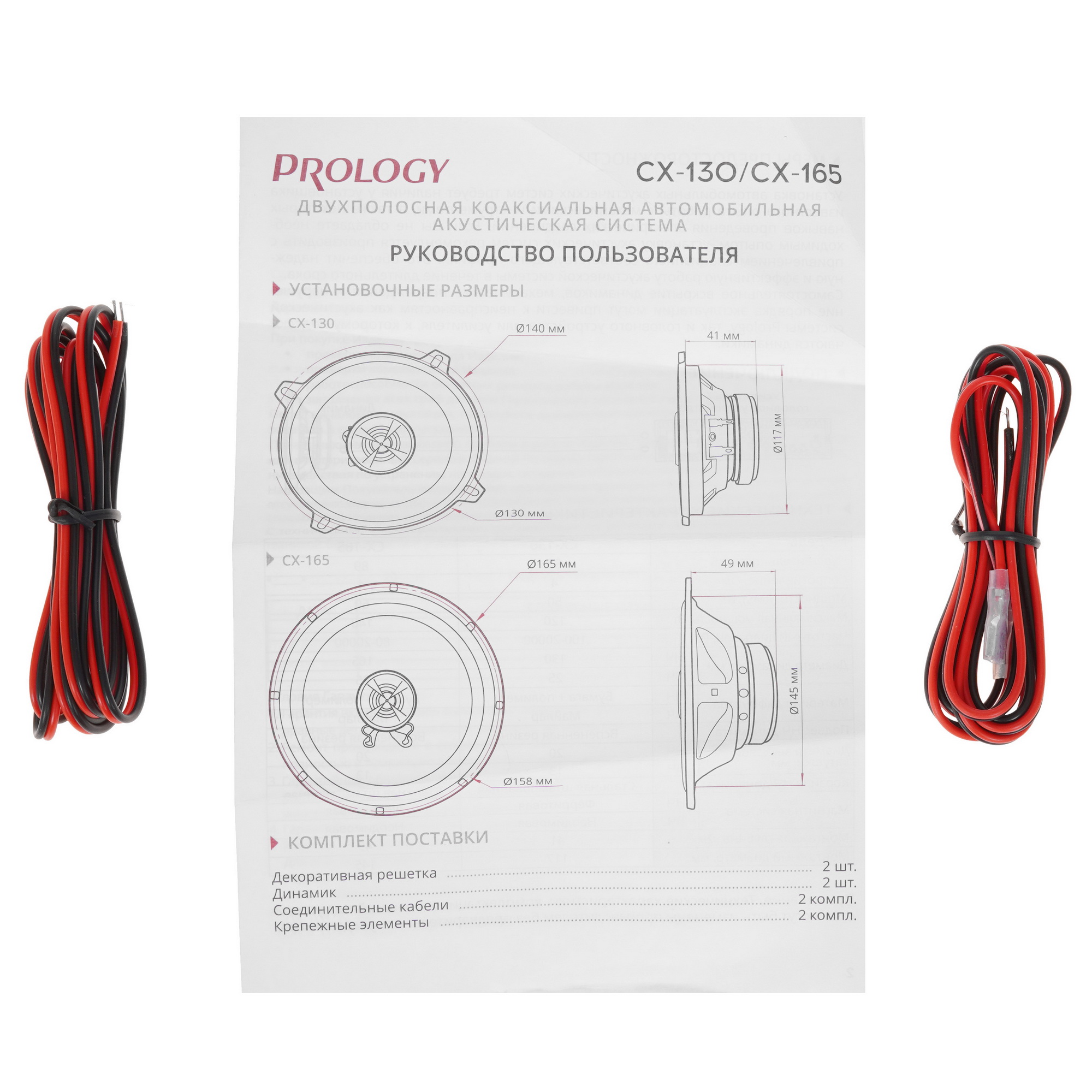 9959756 Коаксиальная акустическая система Prology CX-165 STDN-0026147 - Вид №5