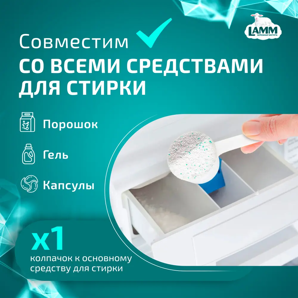Пятновыводитель Lamm для белых и цветных вещей 0.5 кг STLM-2193889 - Вид №8