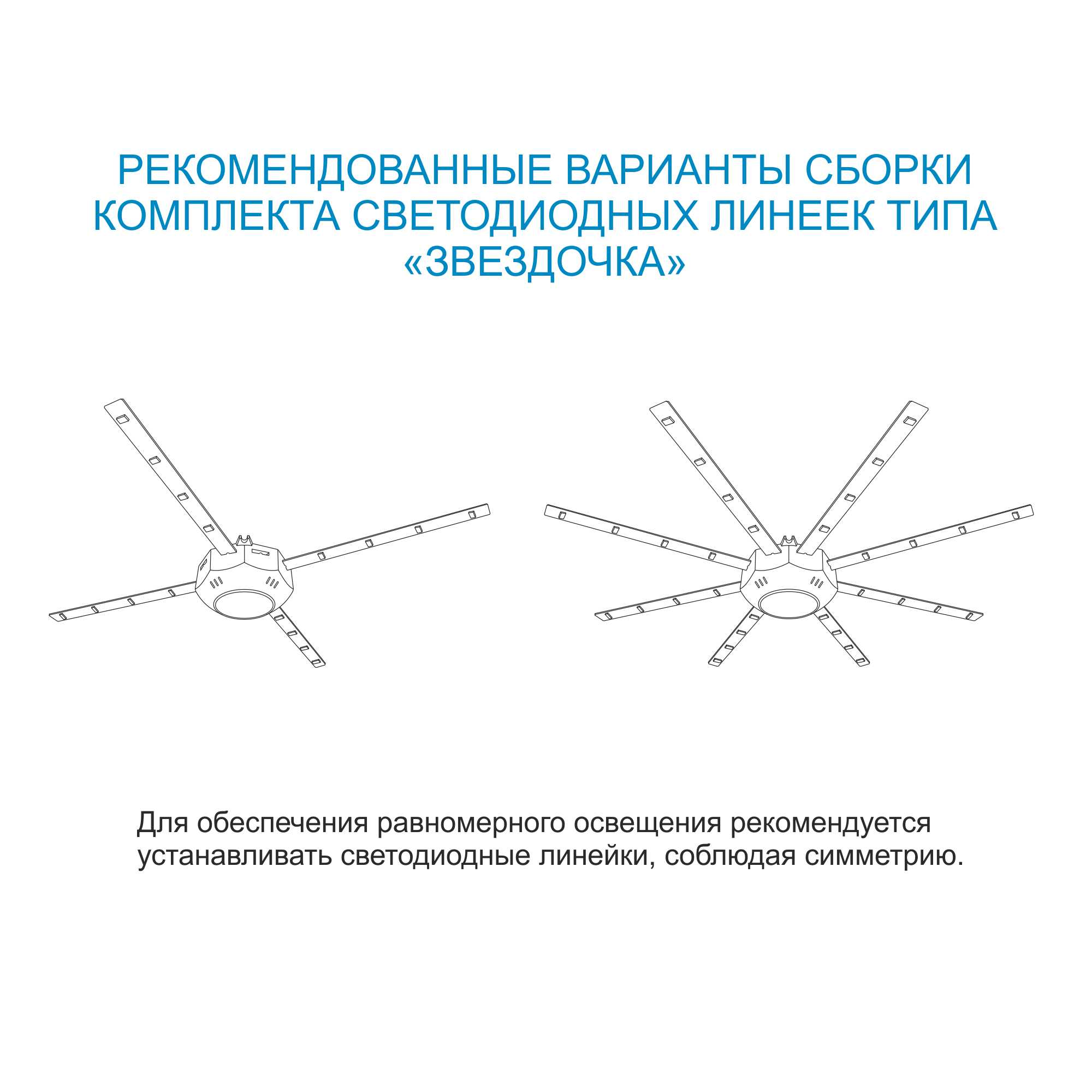 17875807 Линейки светодиодные Звездочка 180 мм 12 Вт 900 лм свет тёплый белый STLM-0008904 APEYRON  - Вид №11