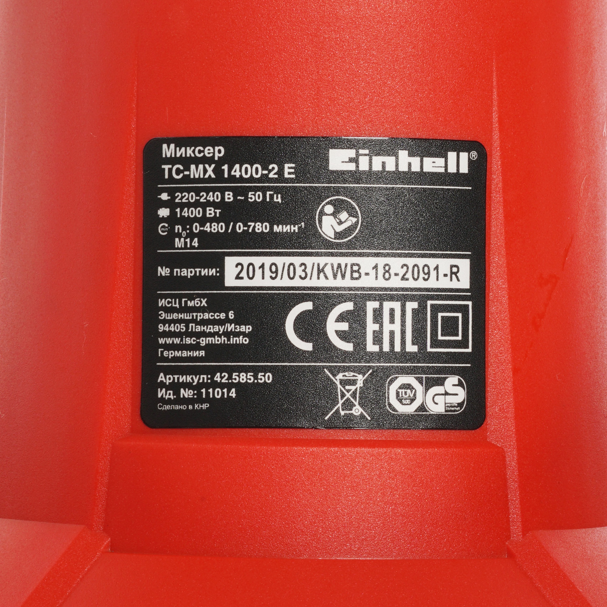 Дрель-миксер Einhell TC-MX 1400-2 E 8193641 STDN-0065491 - Вид №5