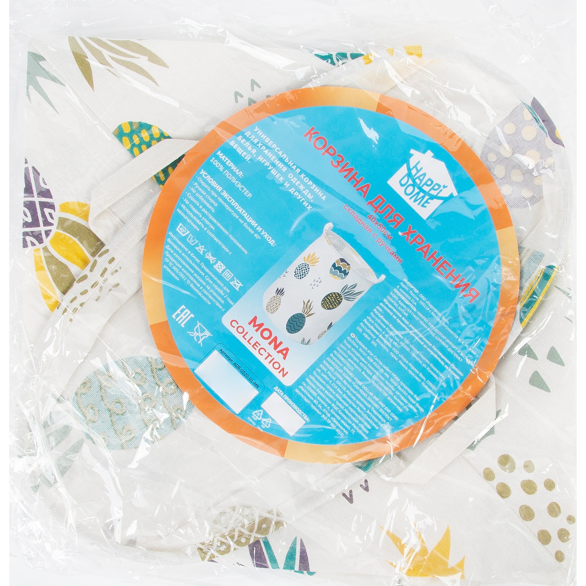 82769457 Корзина складная Mona 40х50 см с ручками MOANA Santreyd  - Вид №4