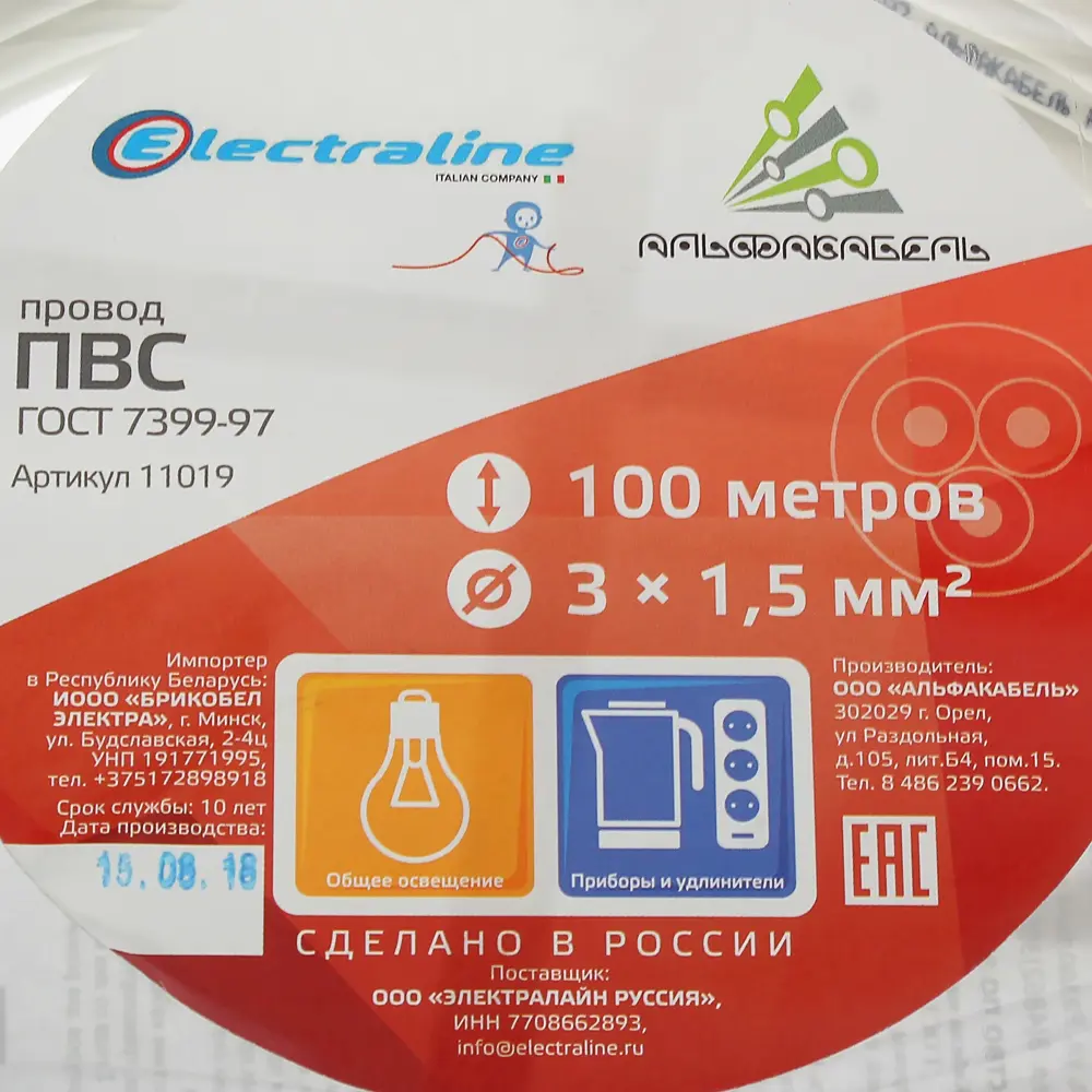 Провод Electraline ПВС 3х1.5 100 м (ГОСТ) STLM-2084935 - Вид №3