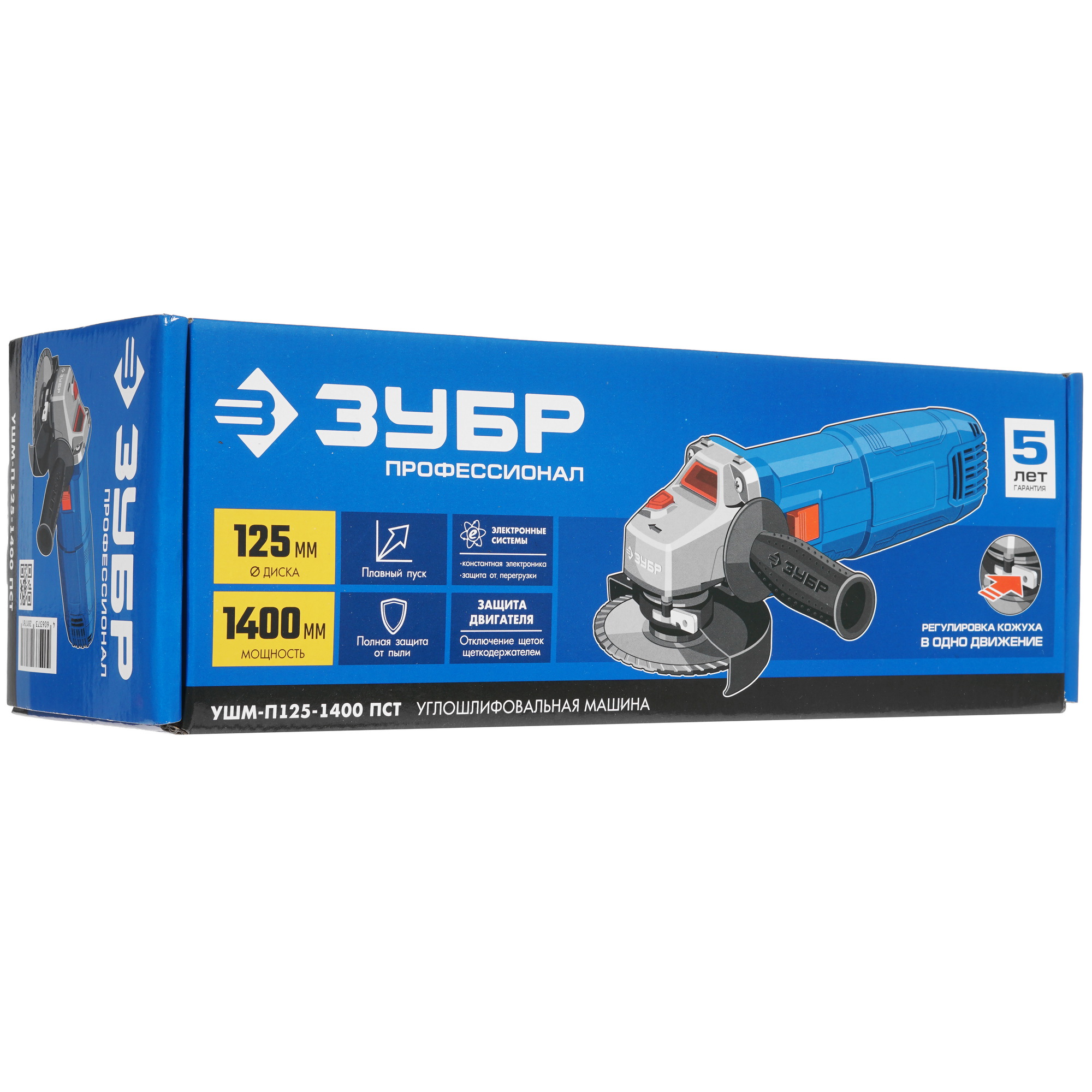 Углошлифовальная машина (УШМ) Зубр Профессионал УШМ-П125-1400 ПСТ 5305680 STDN-0036347 - Вид №8