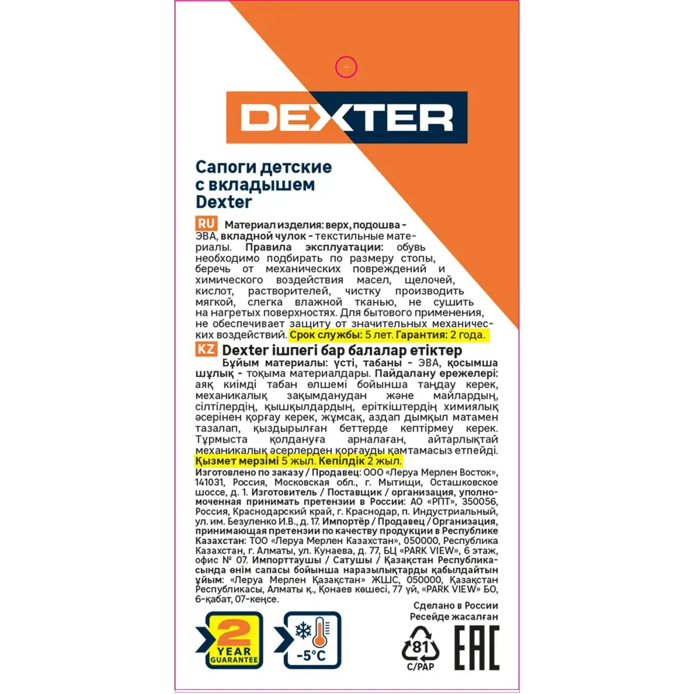 Детские сапоги Dexter для активных прогулок в любую погоду 89346824 STLM-0954961 - Вид №2