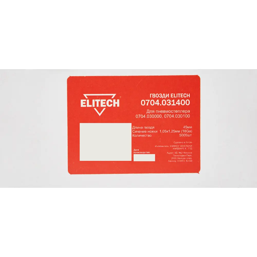 84552338 Гвозди для пневмостеплера Elitech 0704.031400 45 мм, 5000 шт STLM-0051844  - Вид №1