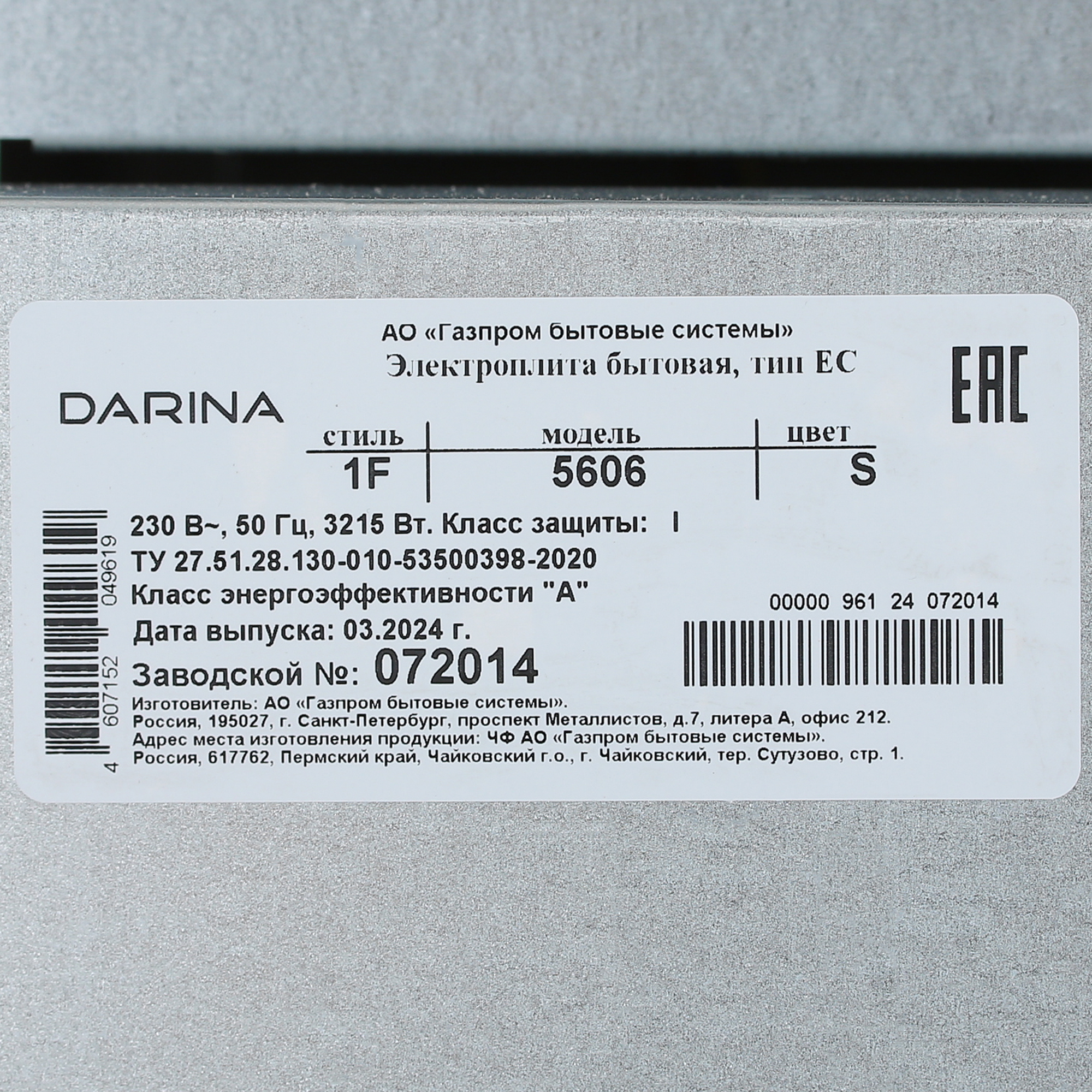 9082763 Электрическая плита DARINA 1F 5606 S серый STDN-0146616 - Вид №9