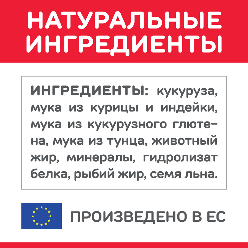 ПР0049977 Корм для кошек HILL"S для стерилизованных кошек до 7 лет, тунец сух. 3кг Hill's  - Вид №2