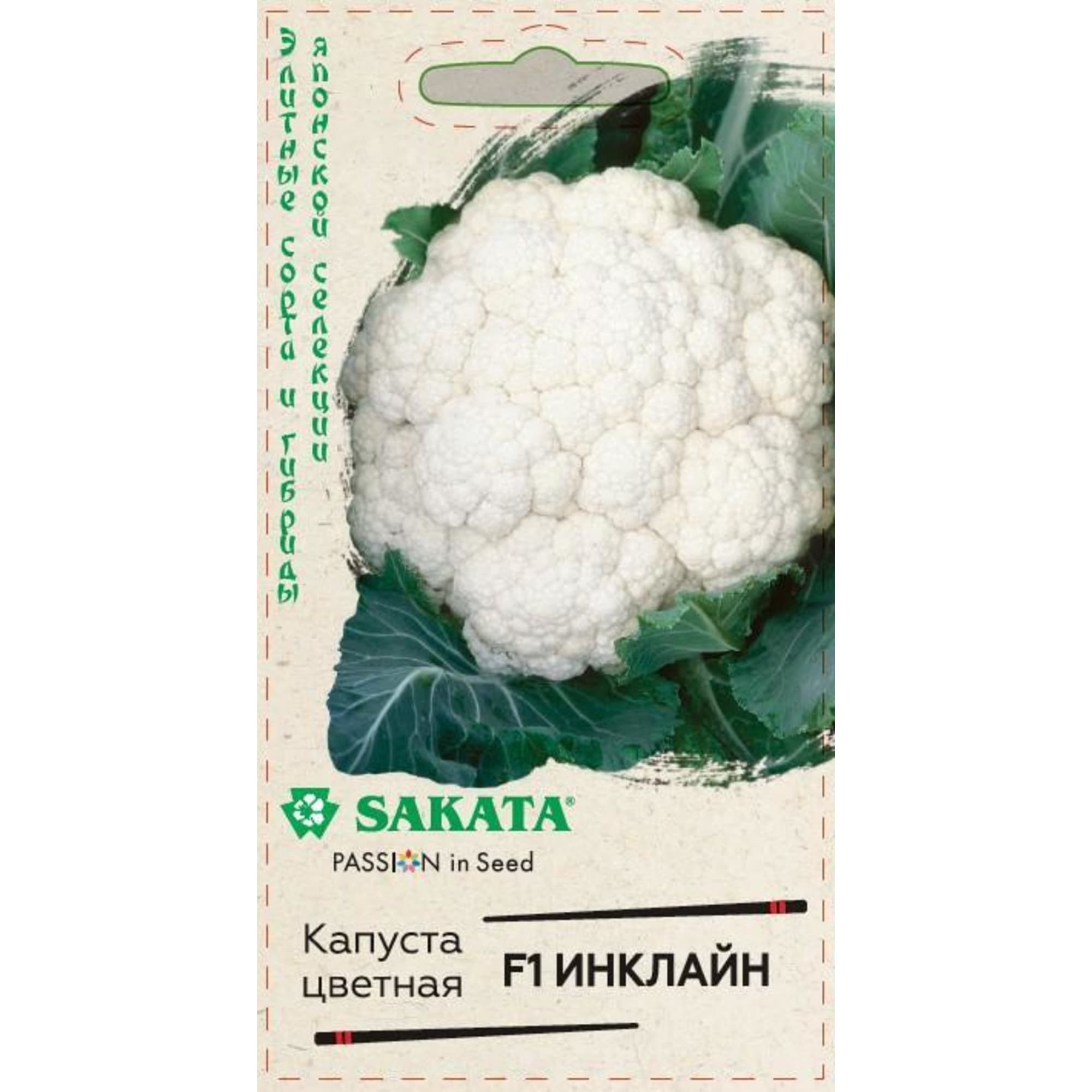 83607103 Семена Капуста цветная Инклайн F1 Santreyd 