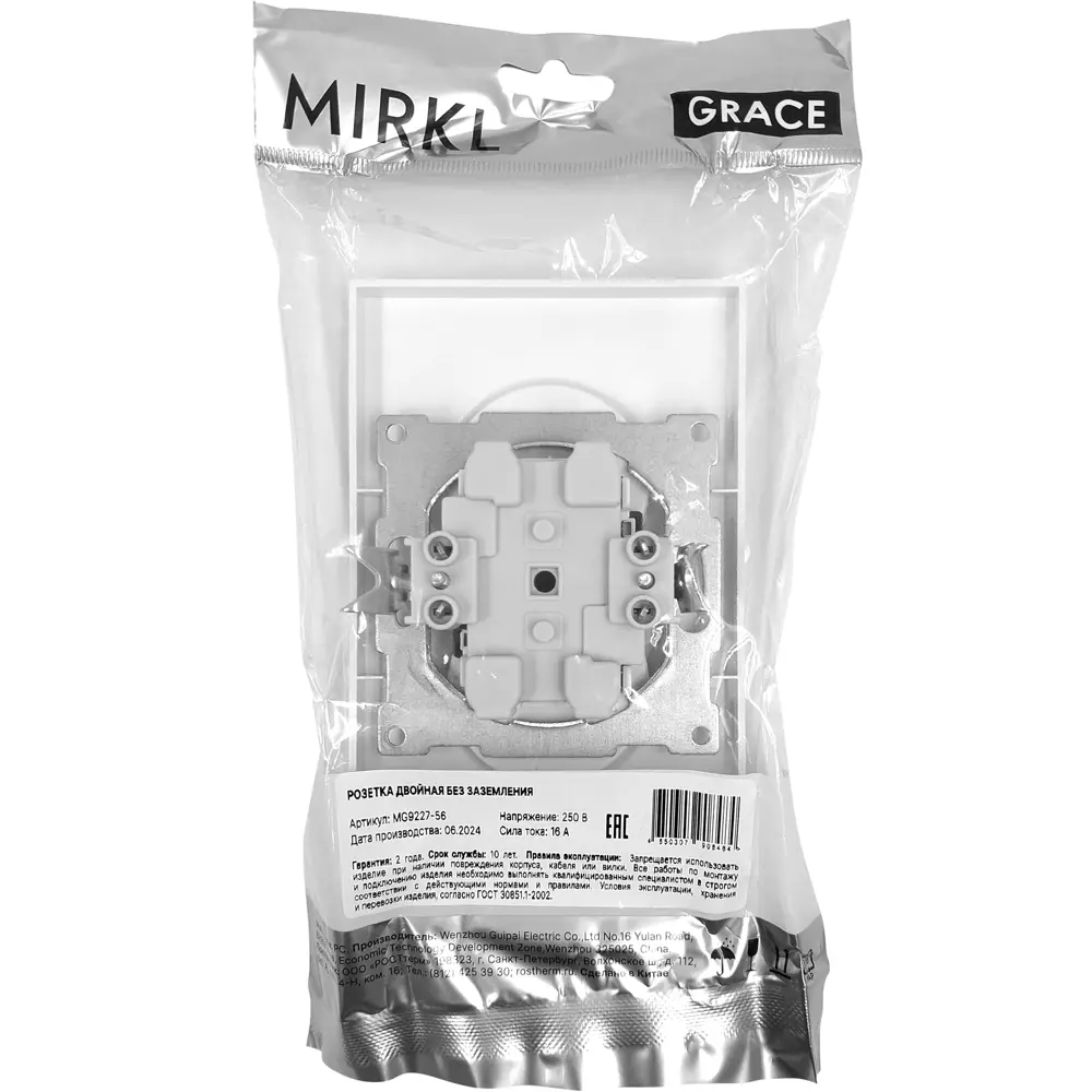 Двойная встраиваемая розетка MIRKL Grace белая без заземления 89393853 STLM-1371818 - Вид №5