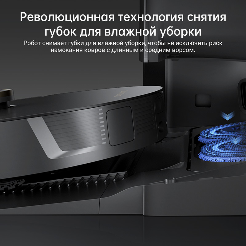 5422053 Робот-пылесос Dreame L30 Ultra черный STDN-0136860 - Вид №18