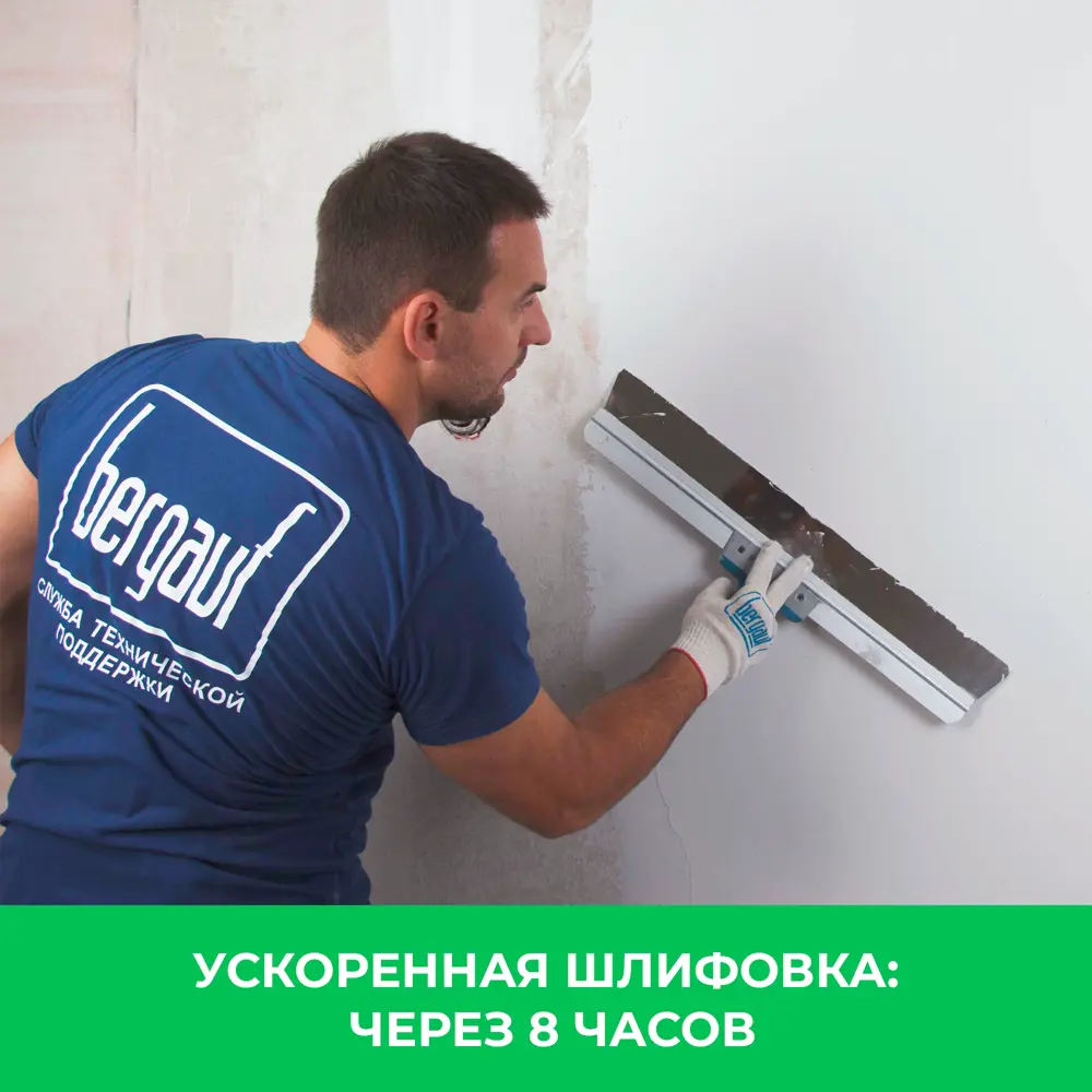 Шпаклёвка полимерная финишная Bergauf Finish Polymer 20 кг STLM-2061691 - Вид №7