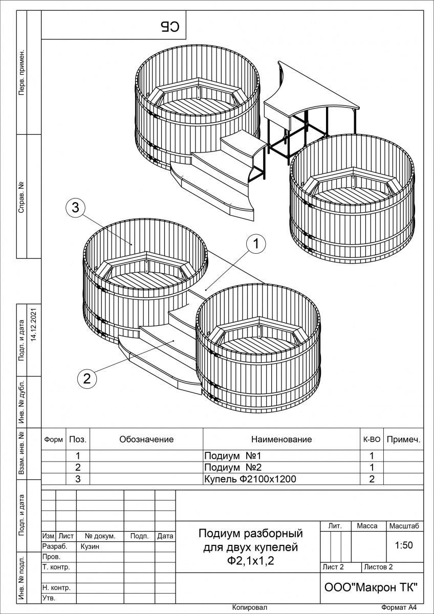 2076 Подиум на 2 купели D 2.0х1,2 дуб натуральный Alyarus  - Вид №3