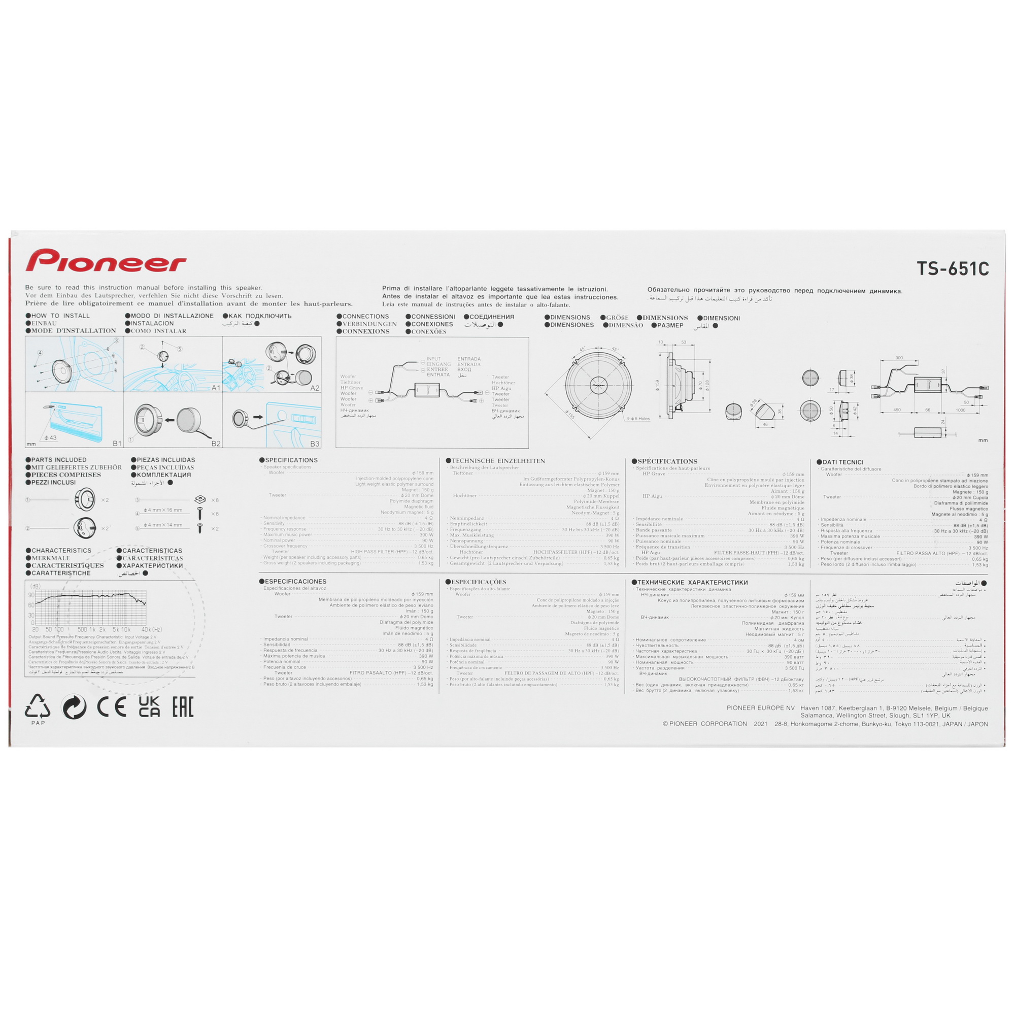 5094926 Компонентная акустическая система Pioneer TS-651C STDN-0125113 - Вид №7