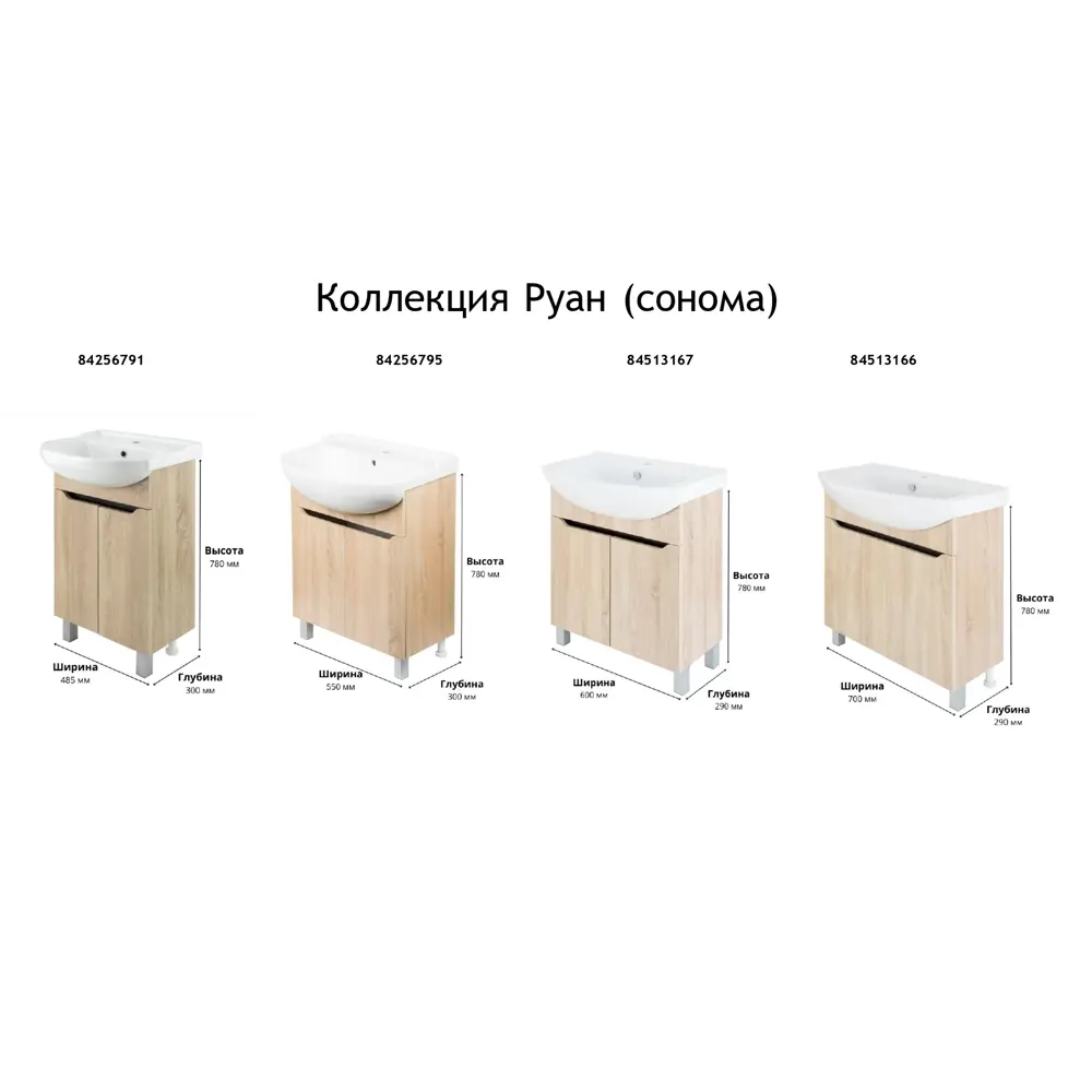 Тумба Santreyd Руан Элегия для ванной с полкой 84256791 STLM-0047662 - Вид №3