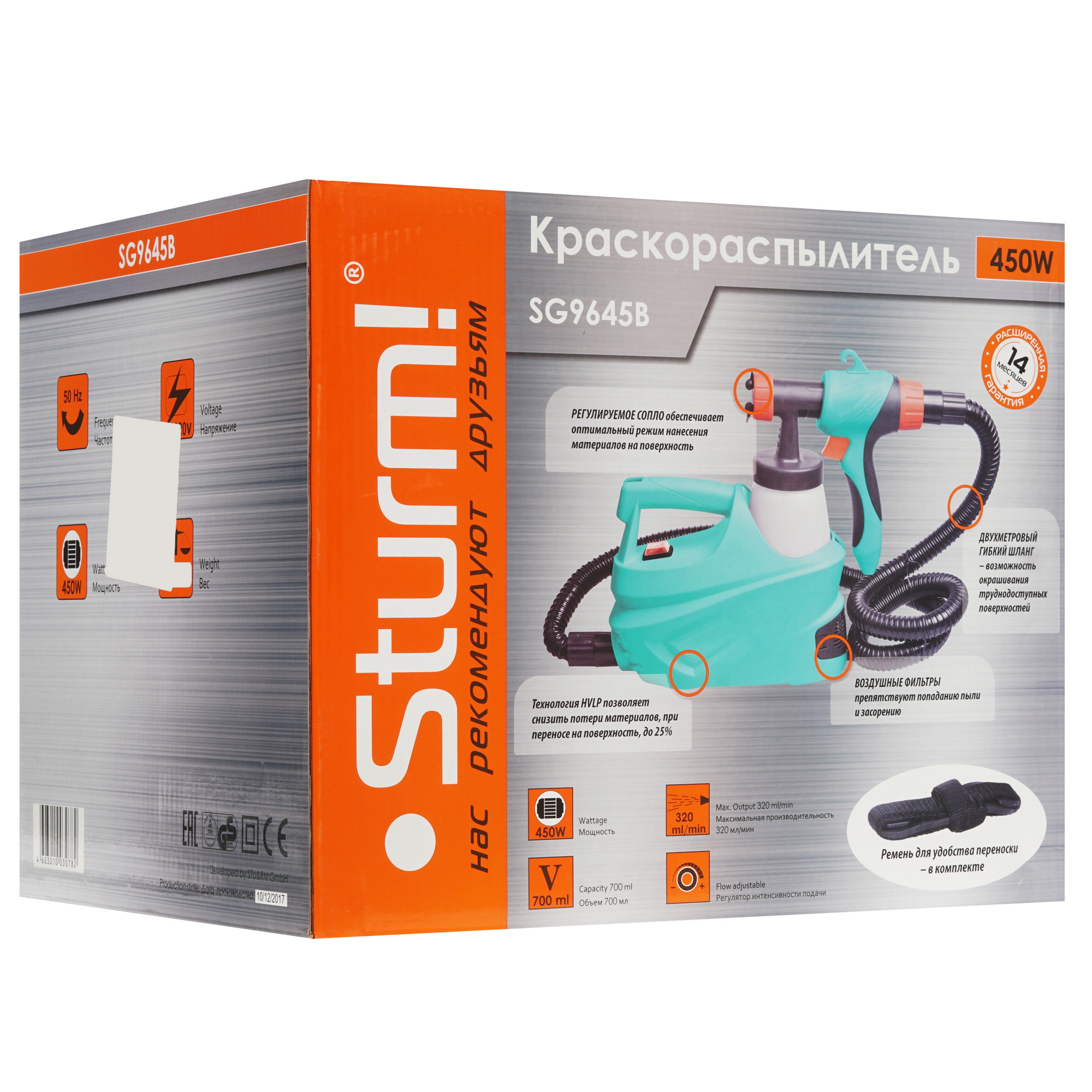 Краскопульт Sturm! SG9645B 1086099 STDN-0038702 - Вид №5