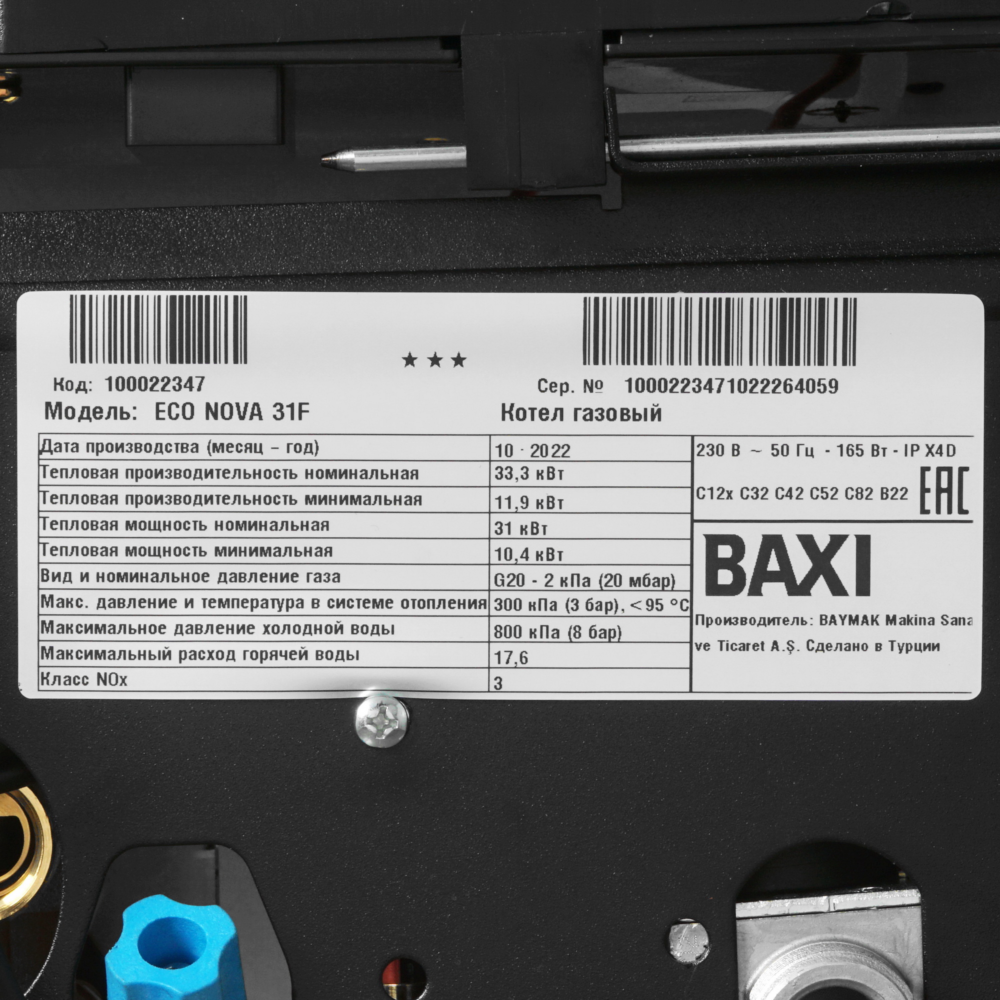 9930894 Газовый котел Baxi ECO Nova 31 F настенный STDN-0035607 - Вид №4