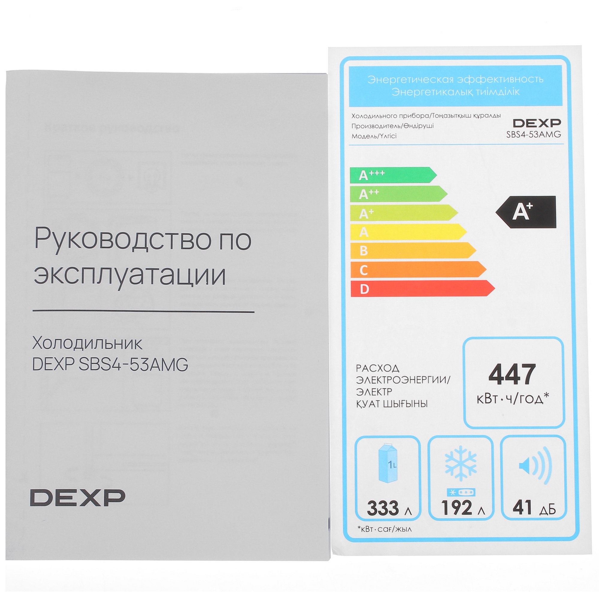 5098034 Холодильник Side by Side DEXP SBS4-53AMG серебристый STDN-0013042  - Вид №13
