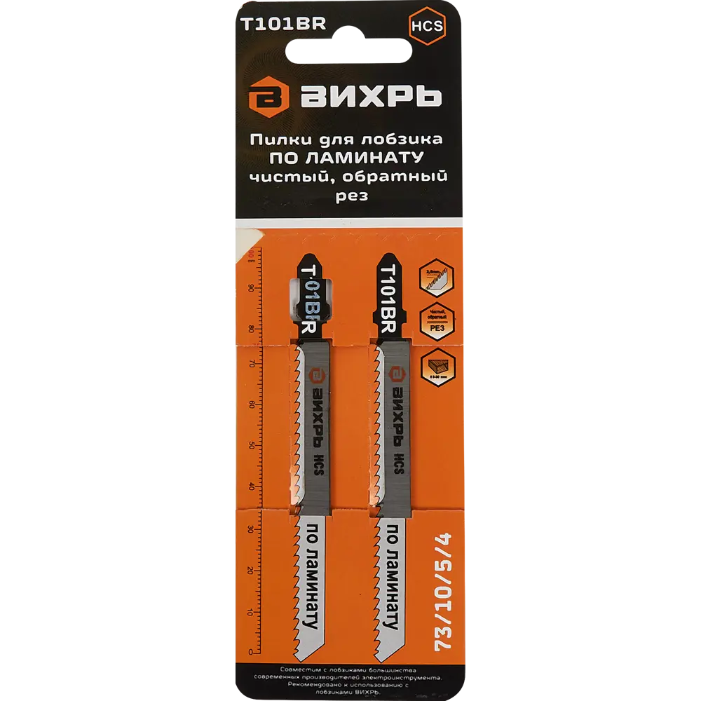 Пилки Вихрь T101BR для чистого реза ламината, 2 шт 85121105 STLM-0059069 - Вид №3