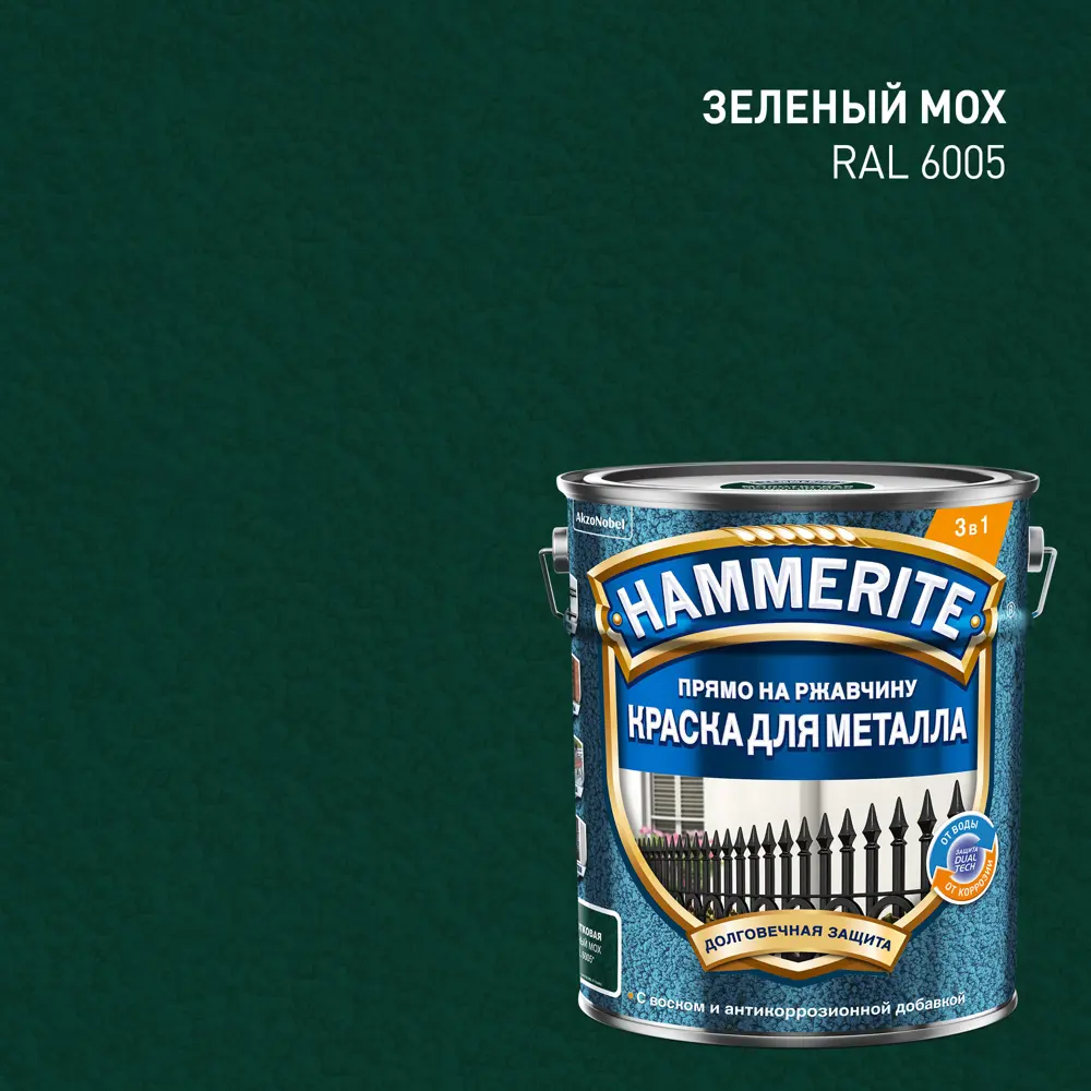 Грунт-эмаль 3 в 1 Hammerite молотковая цвет зеленый мох 5 л STLM-2026219